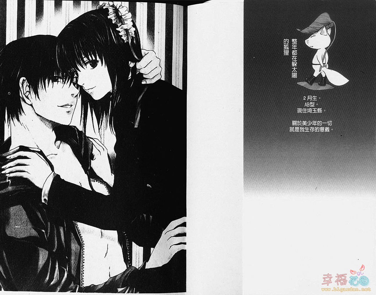 Stop! Goshujin-sama - Stop! Master | 变装游戏 page 2 full