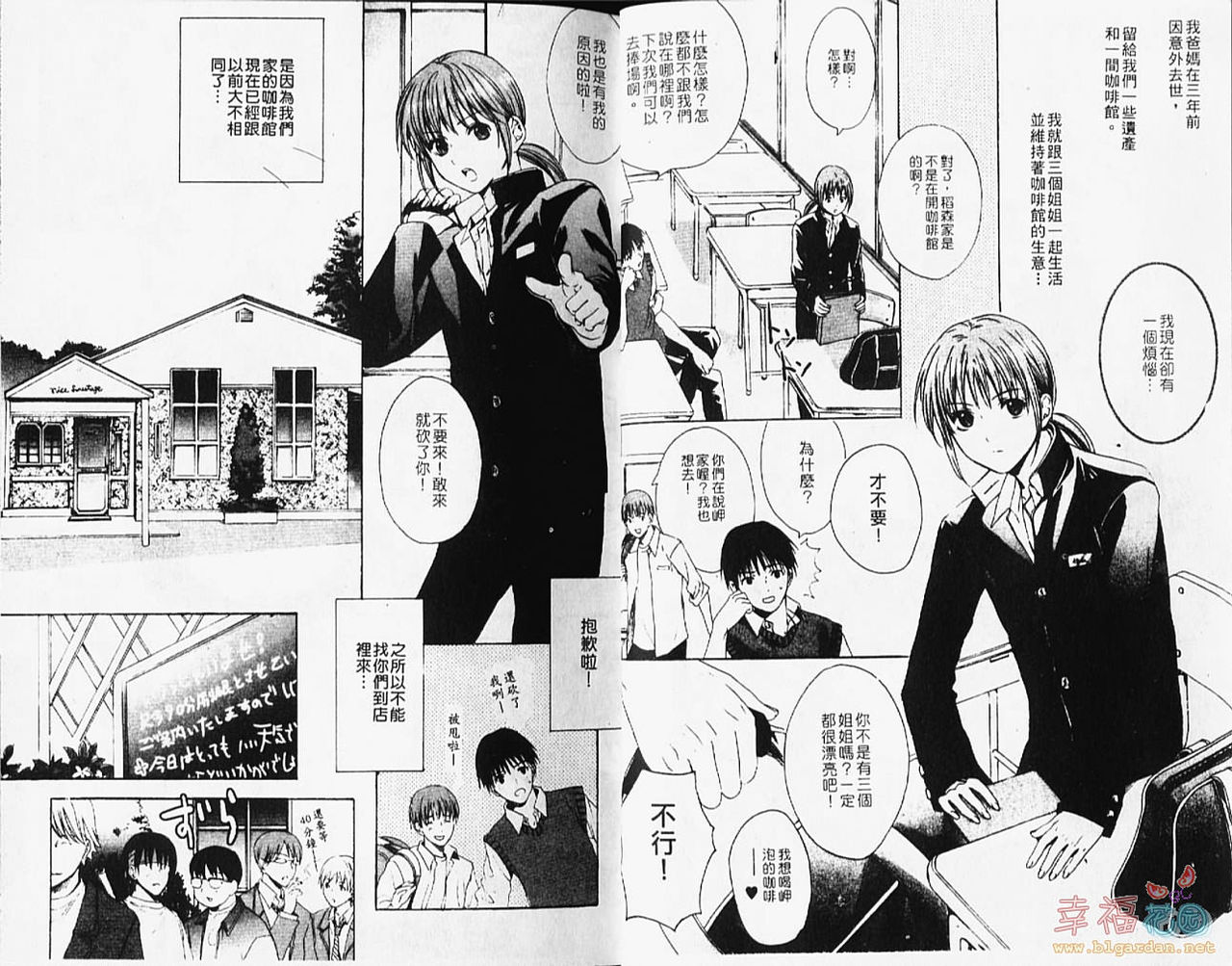 Stop! Goshujin-sama - Stop! Master | 变装游戏 page 5 full