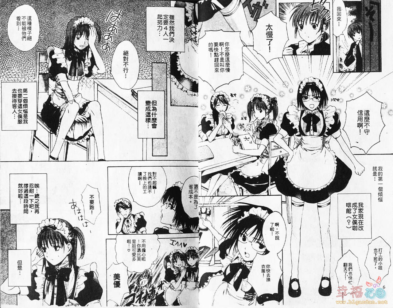 Stop! Goshujin-sama - Stop! Master | 变装游戏 page 6 full