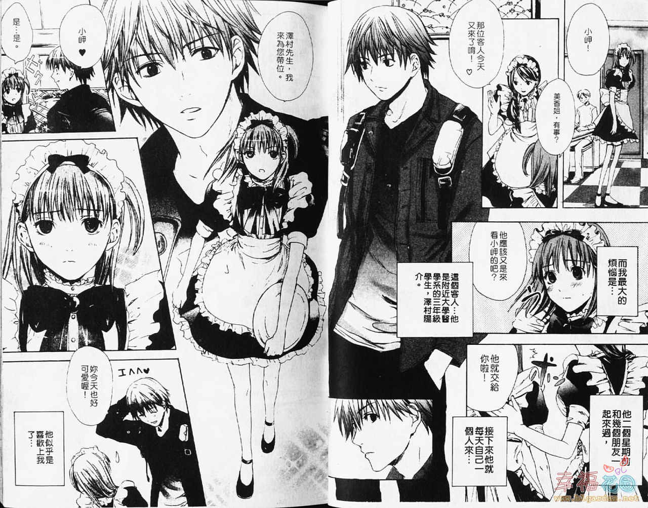 Stop! Goshujin-sama - Stop! Master | 变装游戏 page 7 full