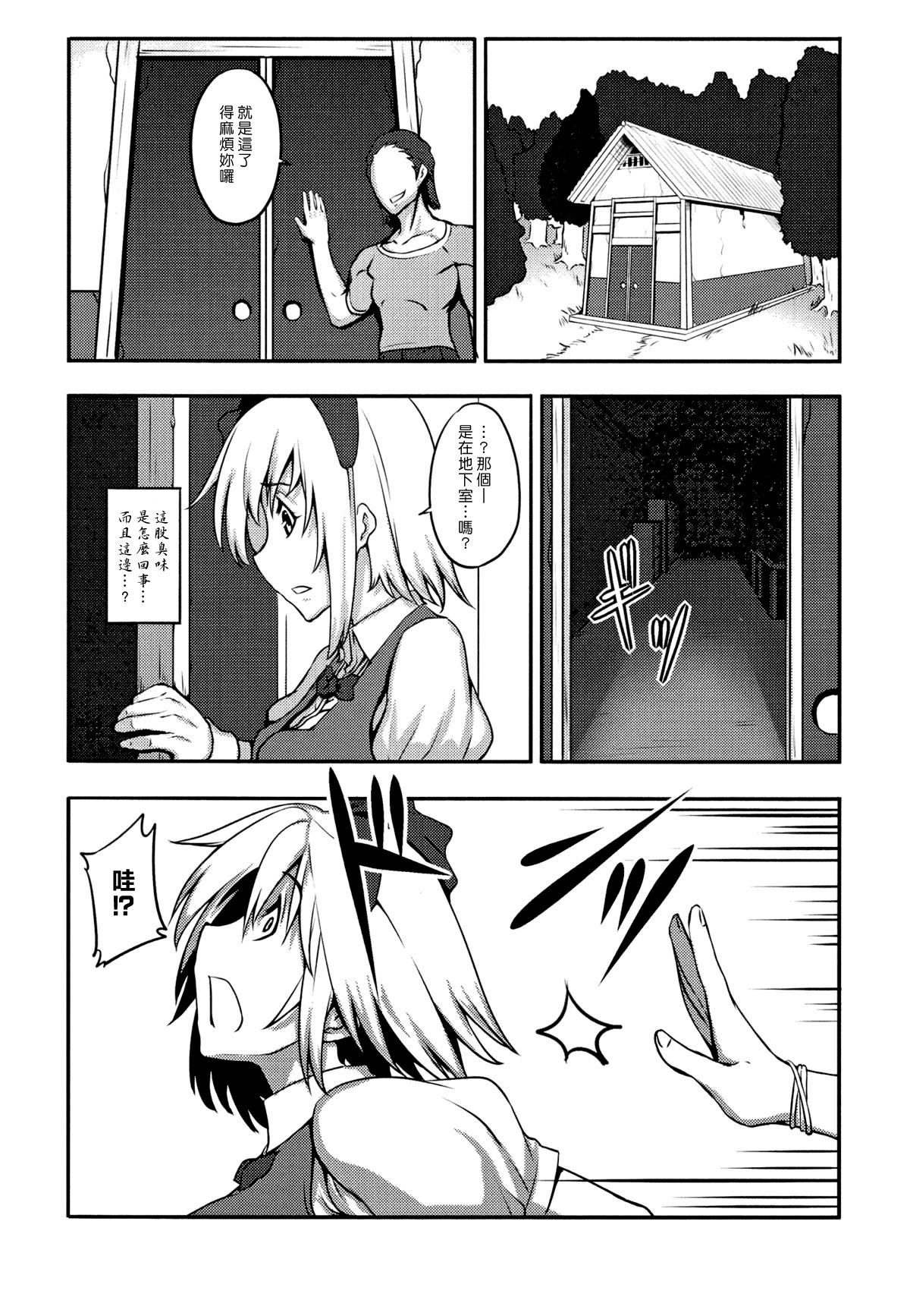 Shigyaku Gensoukyou -Konpaku Youmu- page 5 full
