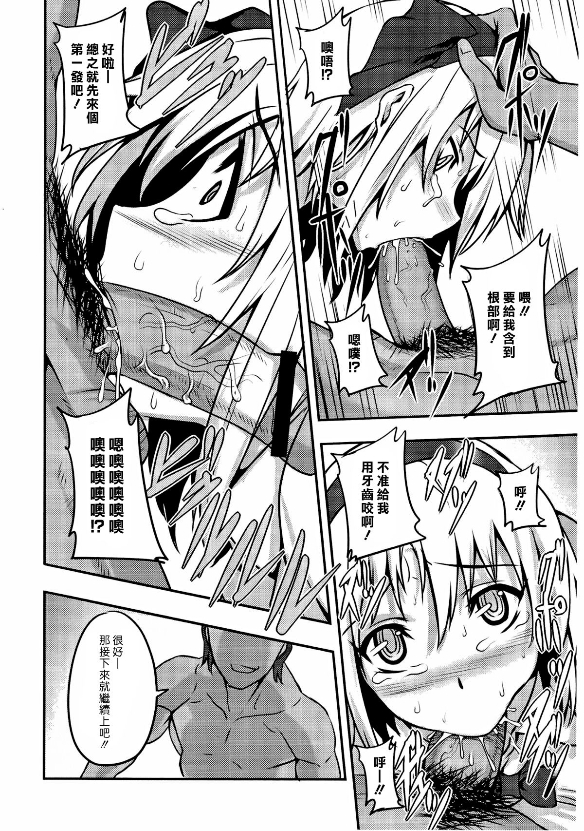 Shigyaku Gensoukyou -Konpaku Youmu- page 9 full