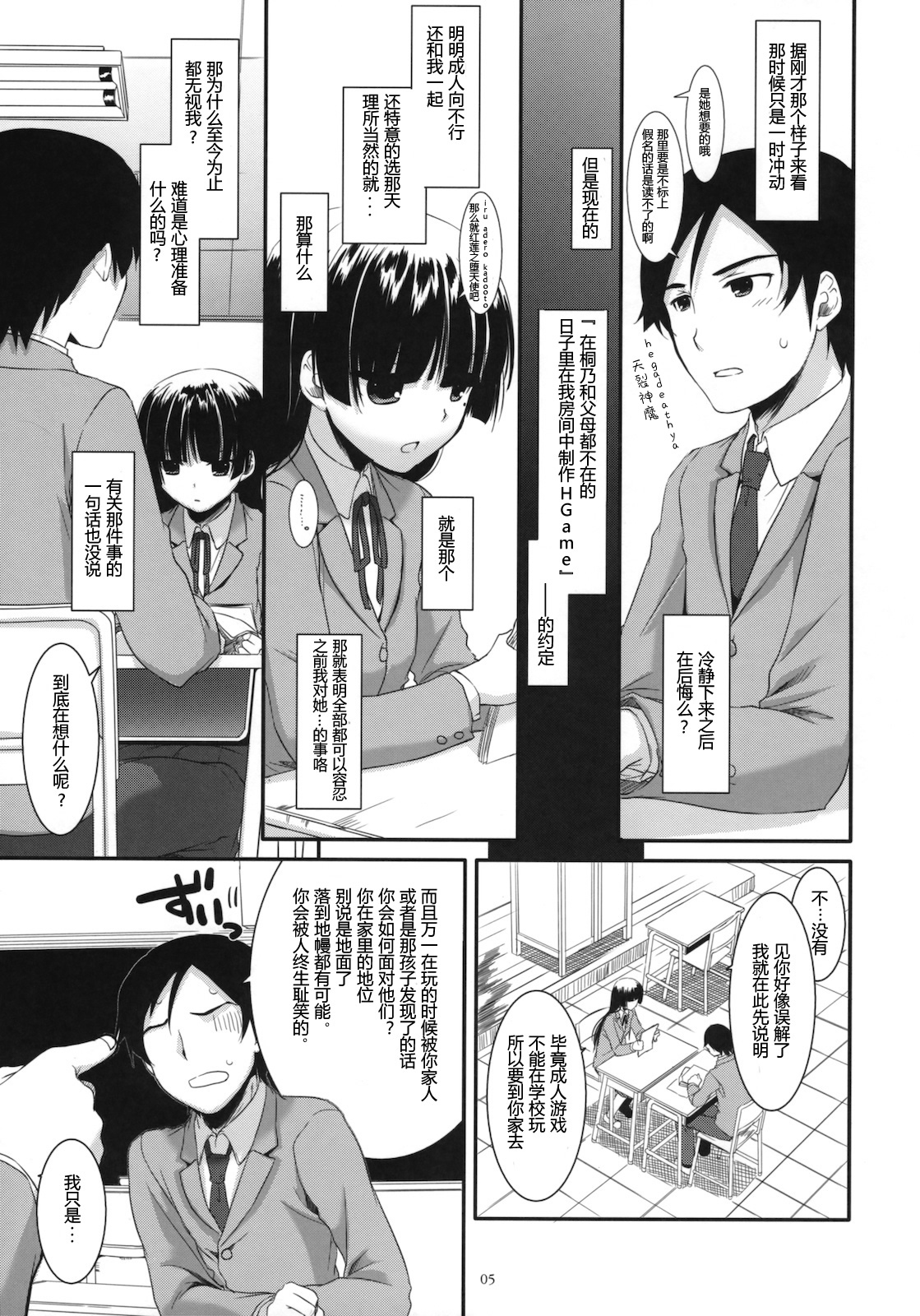 D.L. action 56 page 4 full