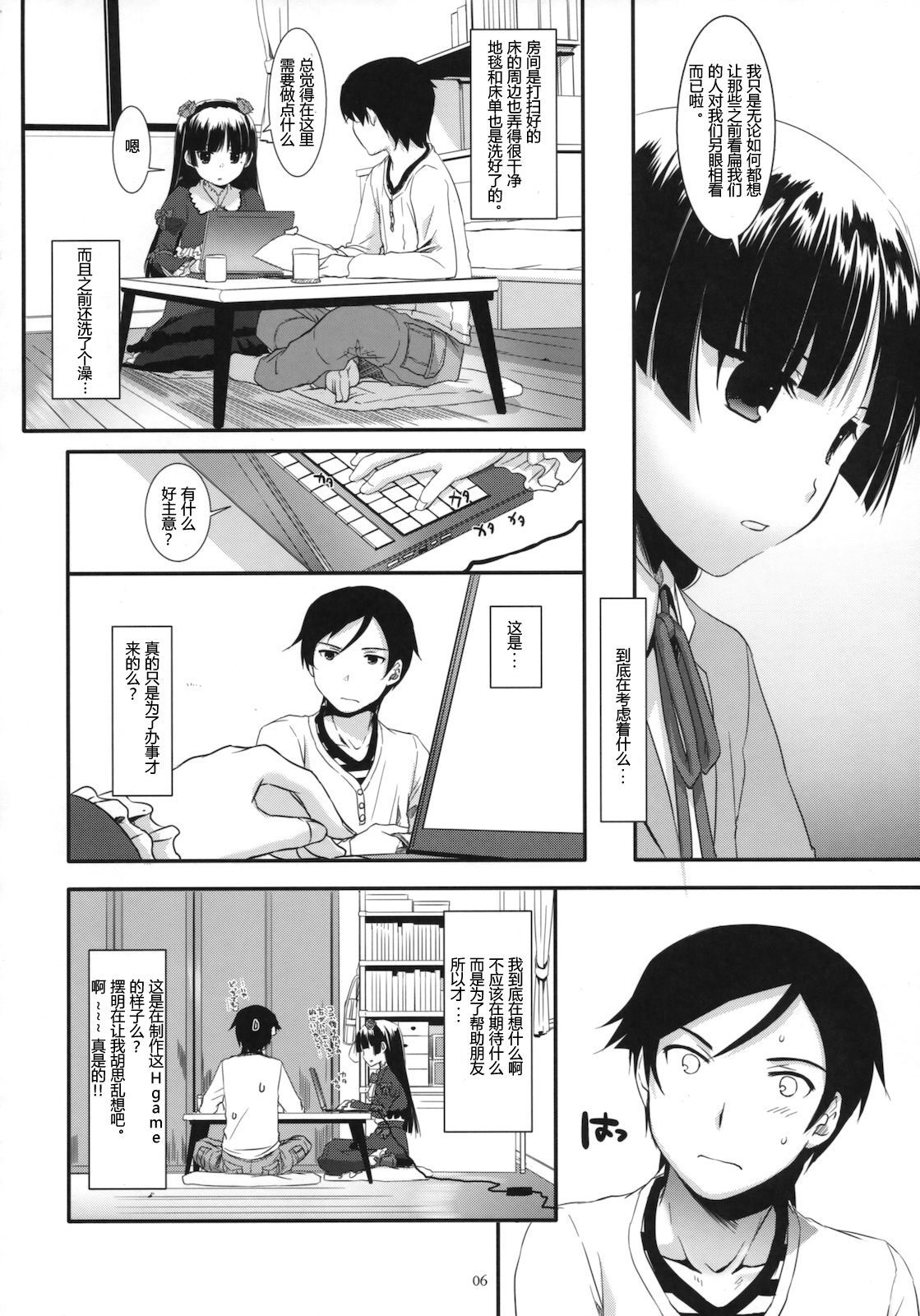 D.L. action 56 page 5 full