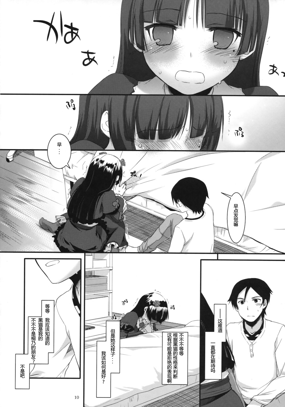 D.L. action 56 page 9 full