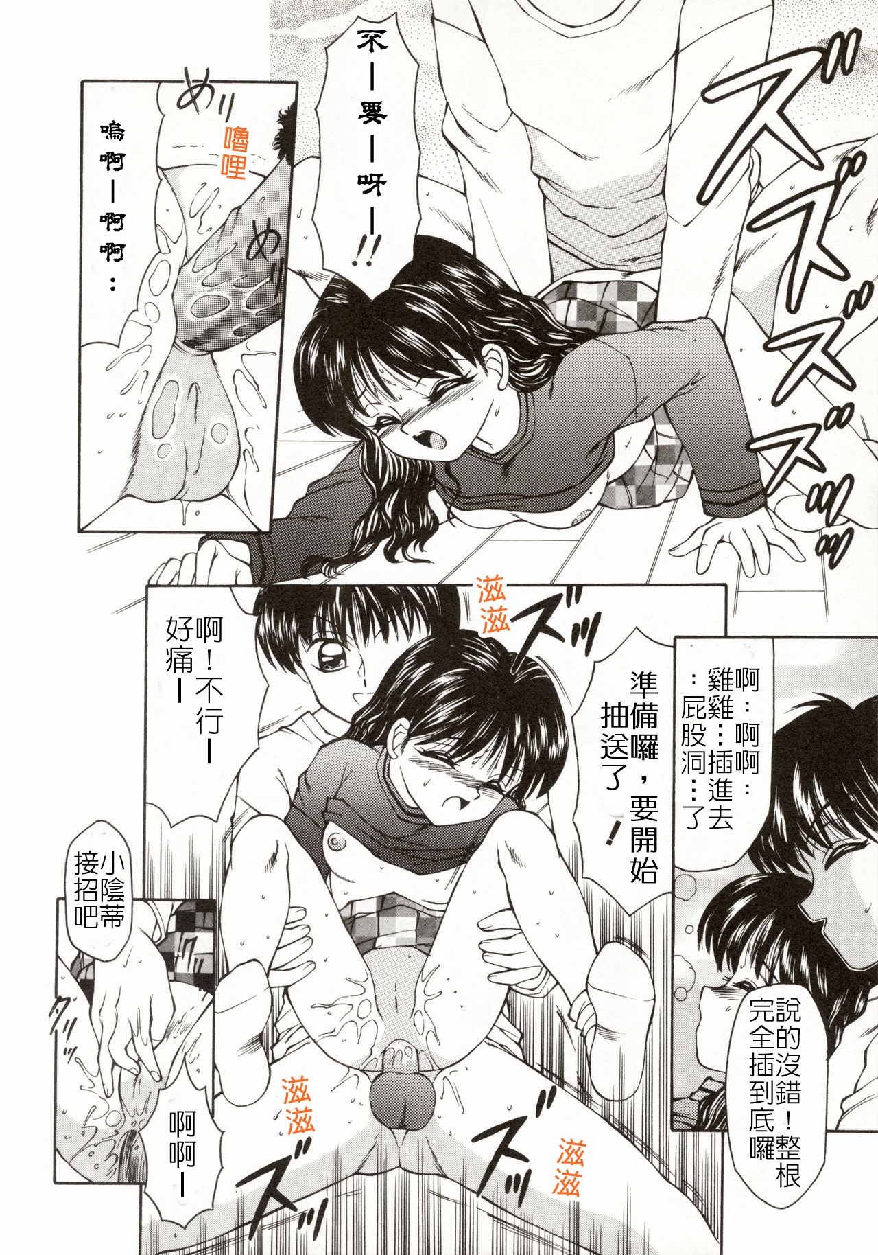 家教學生的橡皮擦 page 10 full