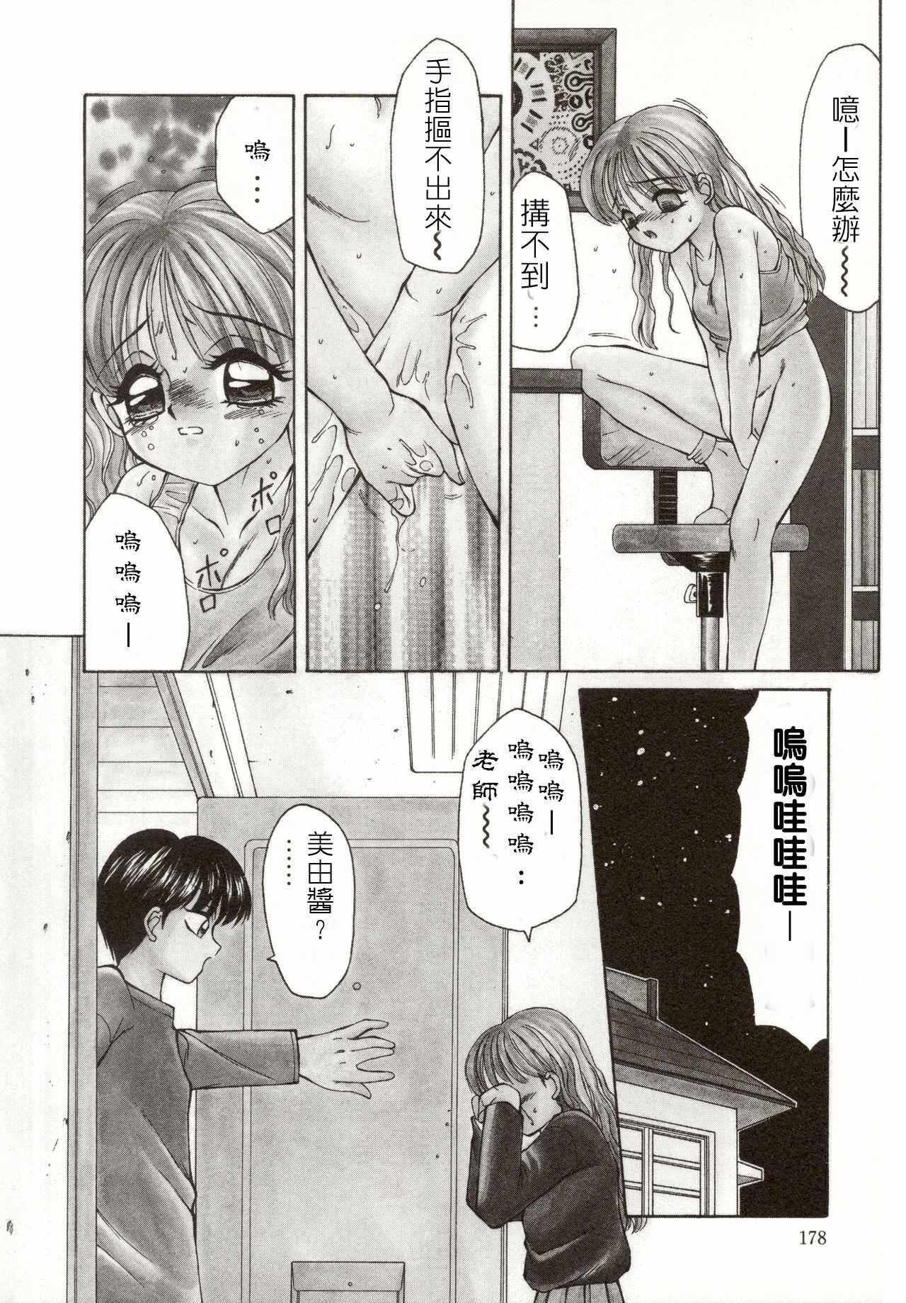 家教學生的橡皮擦 page 4 full