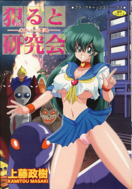 Okaruto Kenkyuukai - Michi to no Souguu - page 1 full