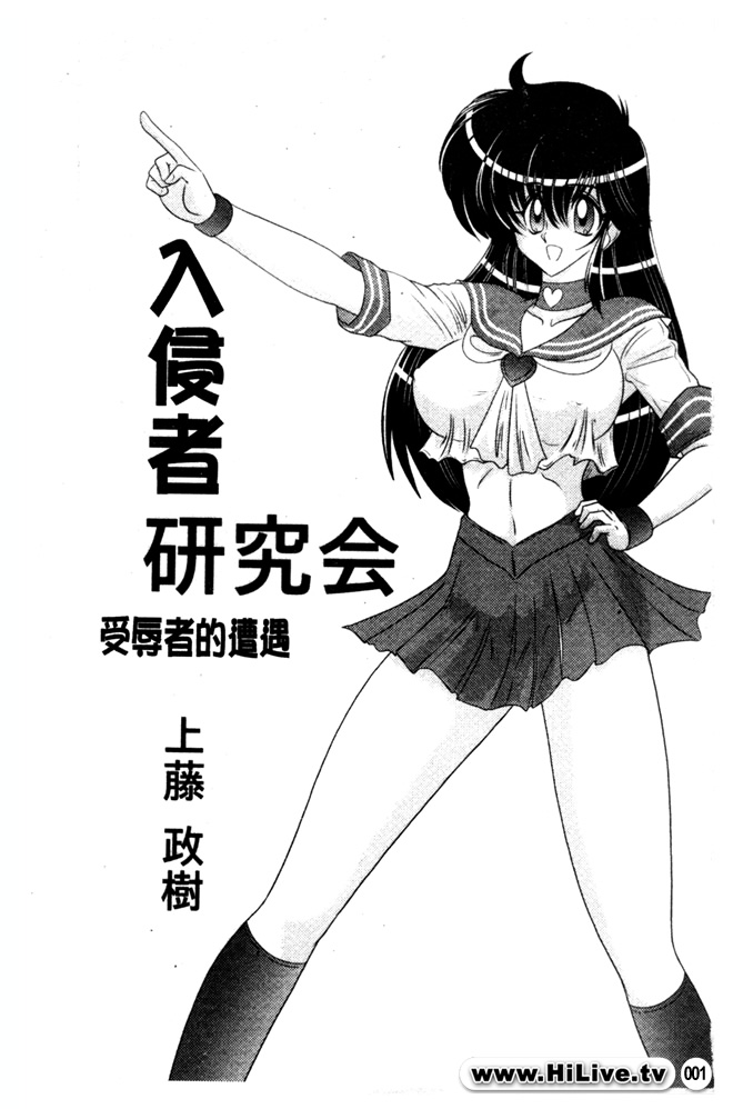 Okaruto Kenkyuukai - Michi to no Souguu - page 2 full