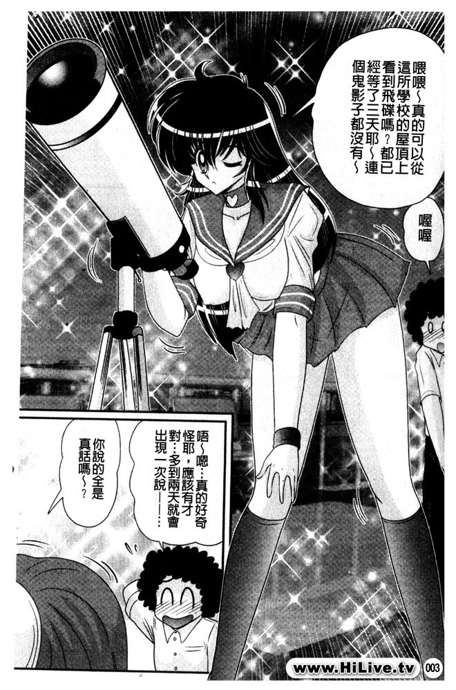 Okaruto Kenkyuukai - Michi to no Souguu - page 4 full