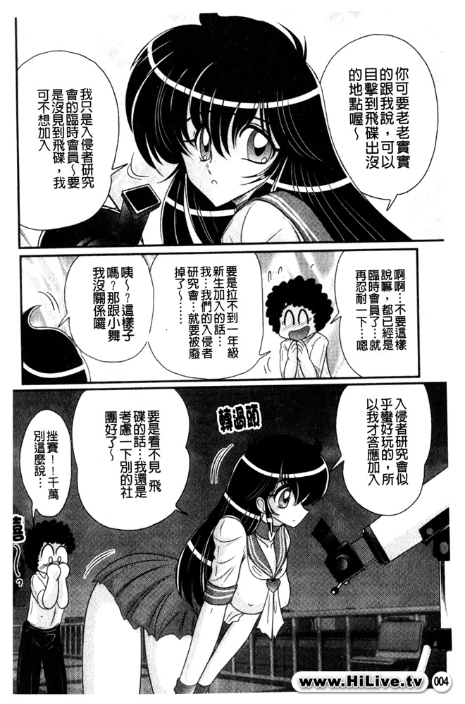 Okaruto Kenkyuukai - Michi to no Souguu - page 5 full