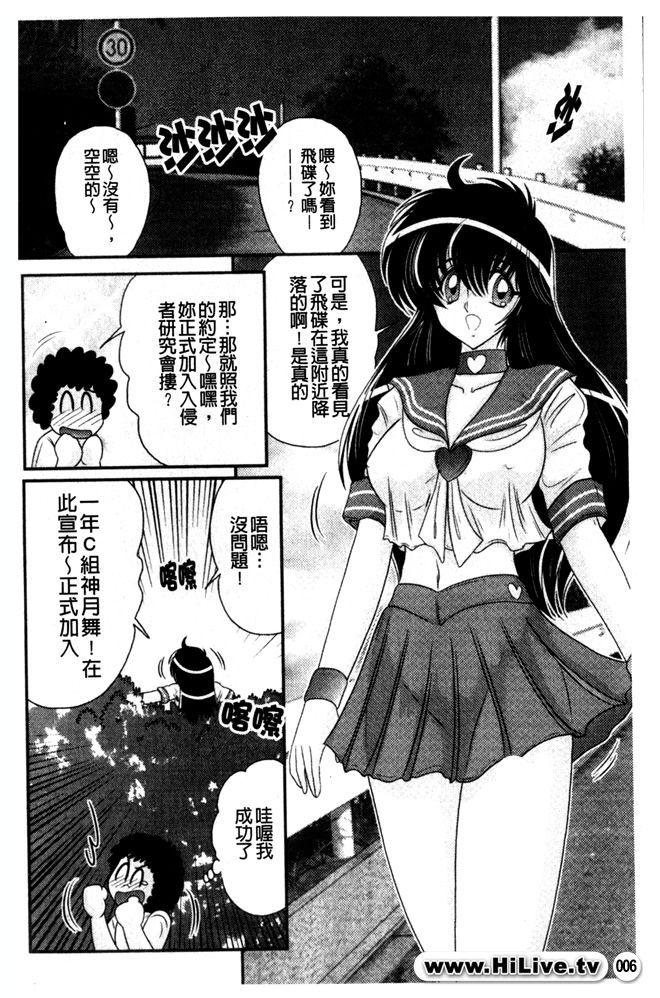 Okaruto Kenkyuukai - Michi to no Souguu - page 7 full