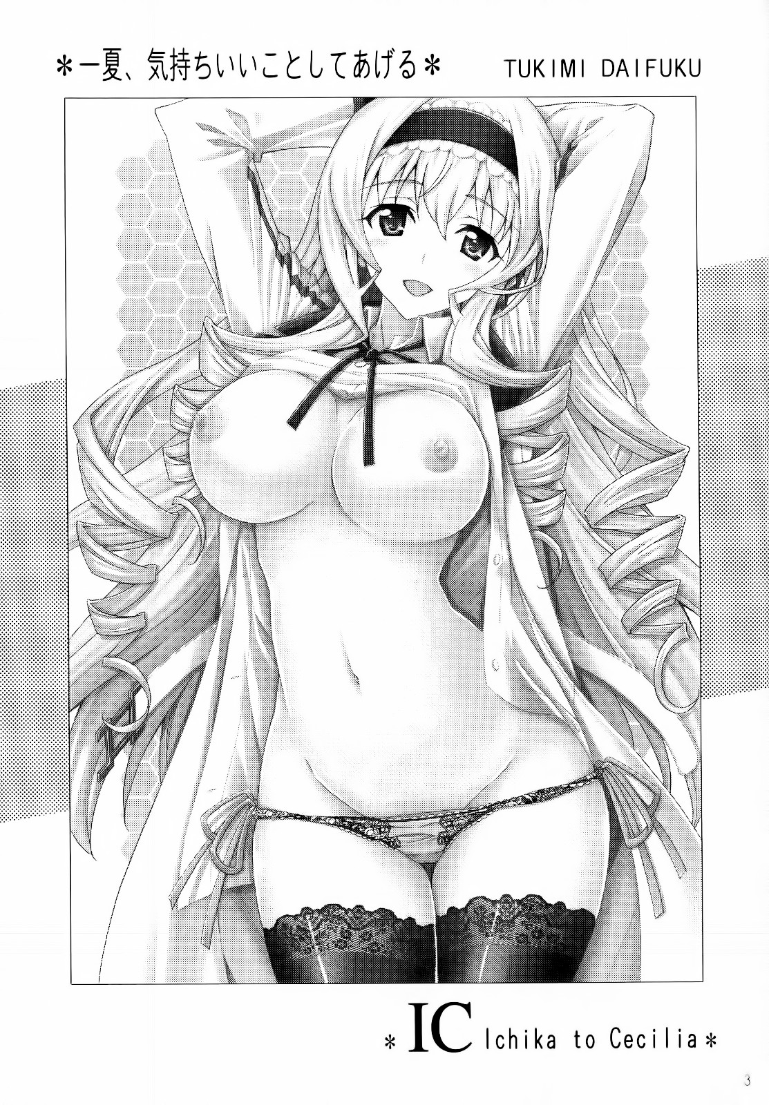 Ichika Kimochi Ii Koto Shite Ageru page 3 full