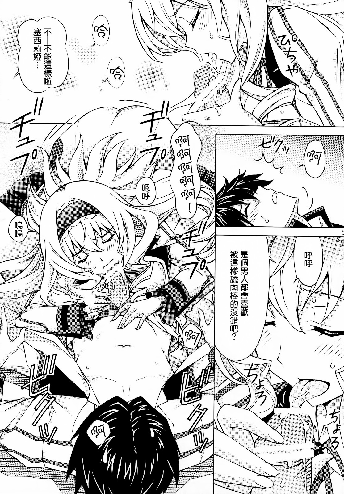 Ichika Kimochi Ii Koto Shite Ageru page 5 full