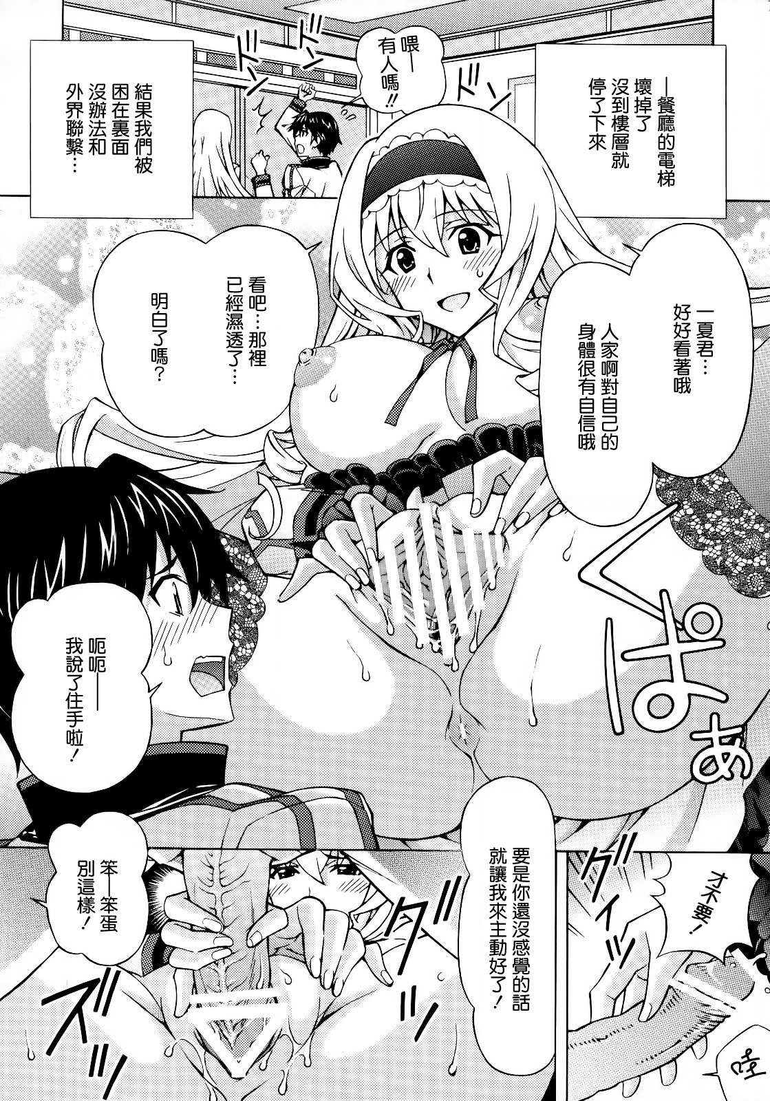 Ichika Kimochi Ii Koto Shite Ageru page 7 full