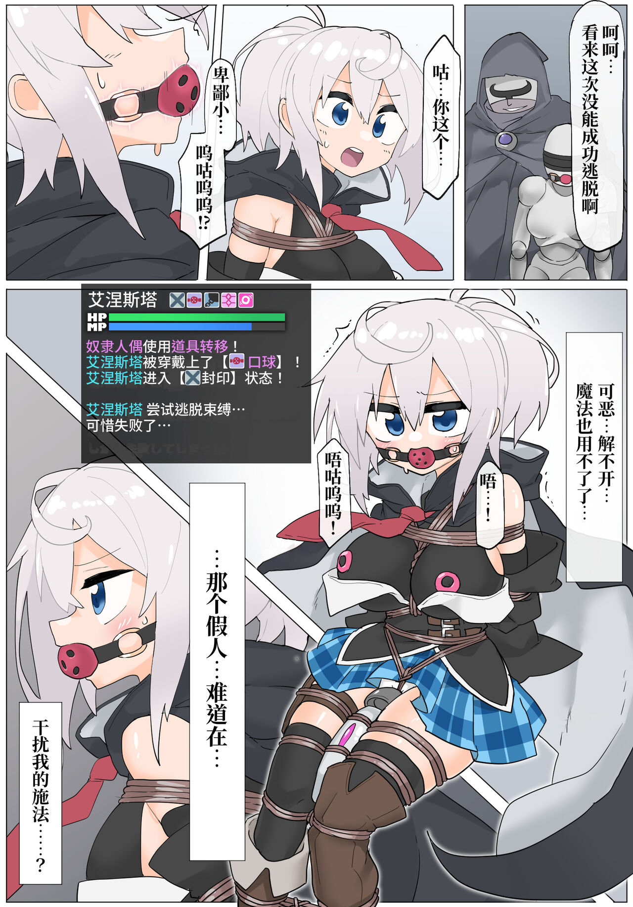 Ernesta-san VS Hentai Magician page 5 full