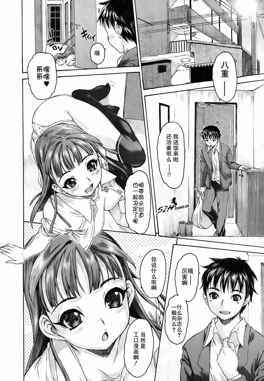 Sister Brother page 10 full