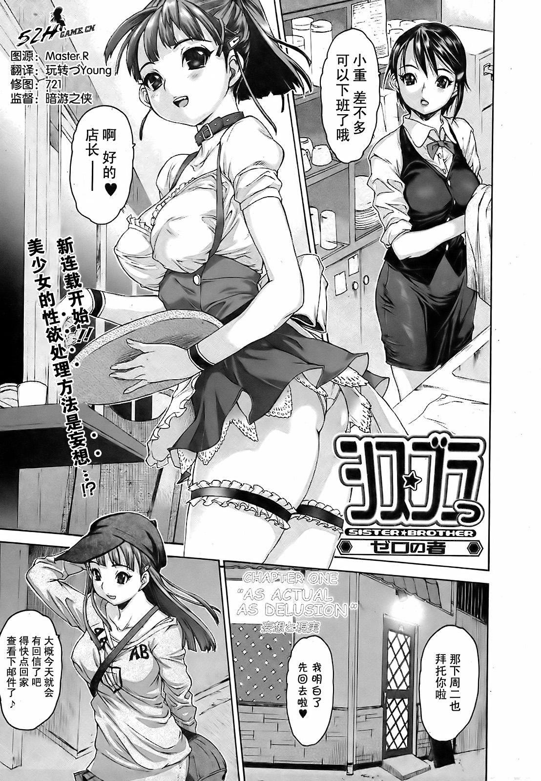 Sister Brother page 7 full