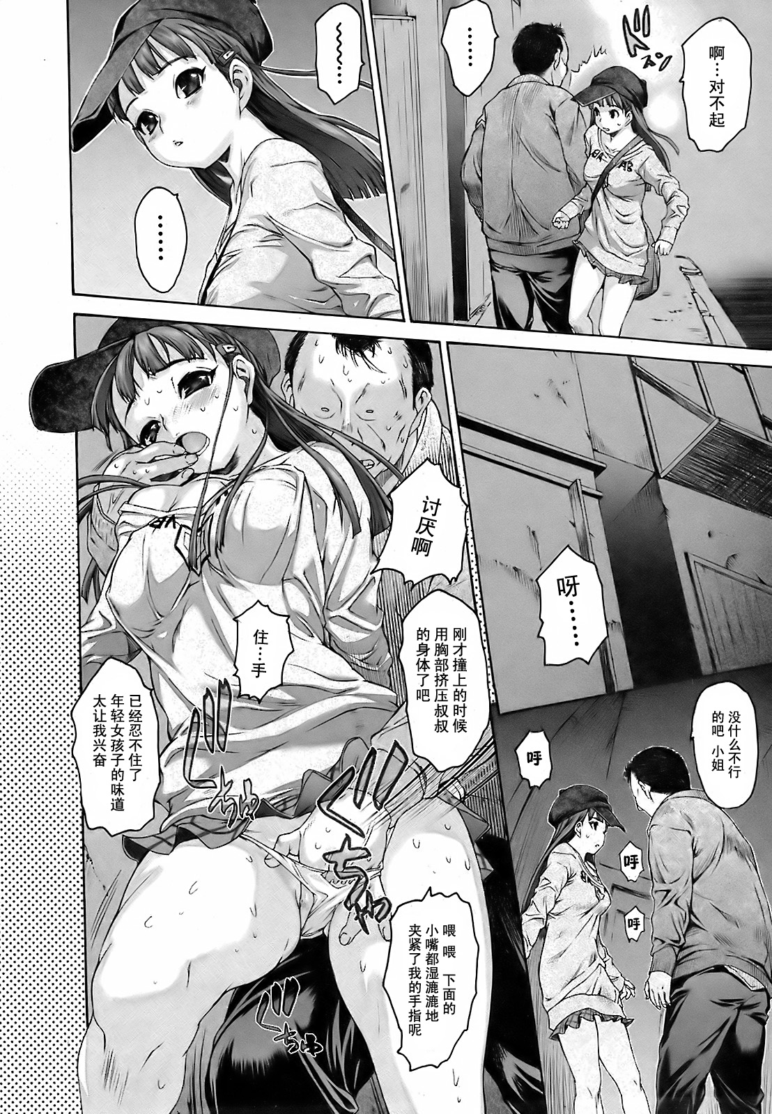 Sister Brother page 8 full