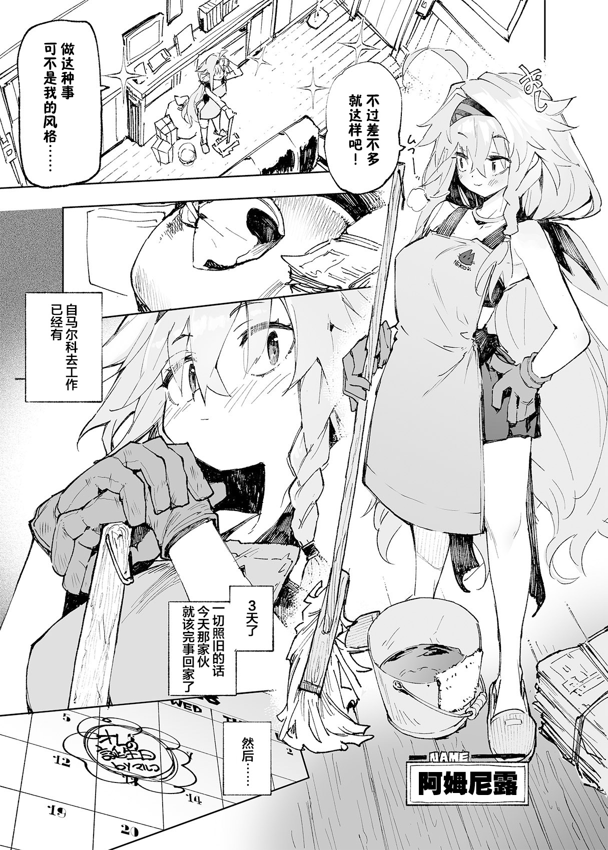 AMNERO4 frustration relief page 3 full