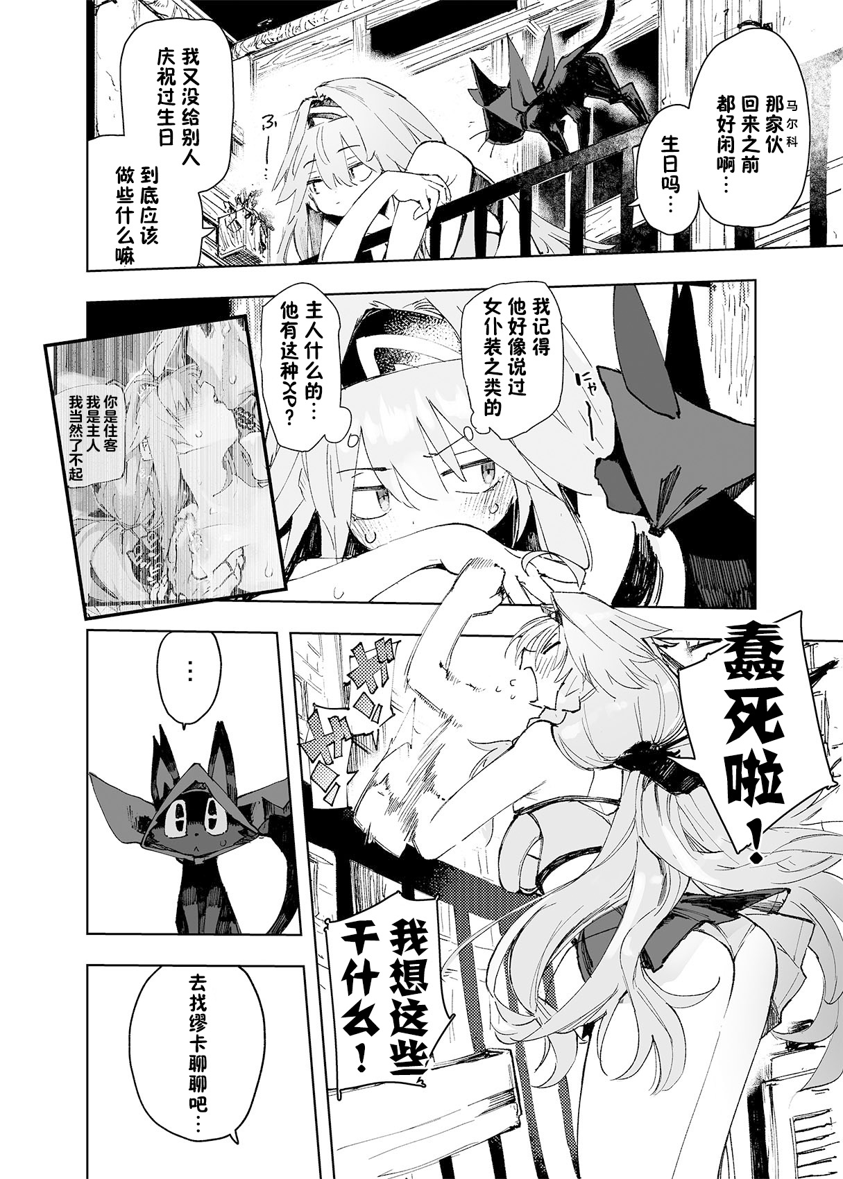 AMNERO4 frustration relief page 4 full