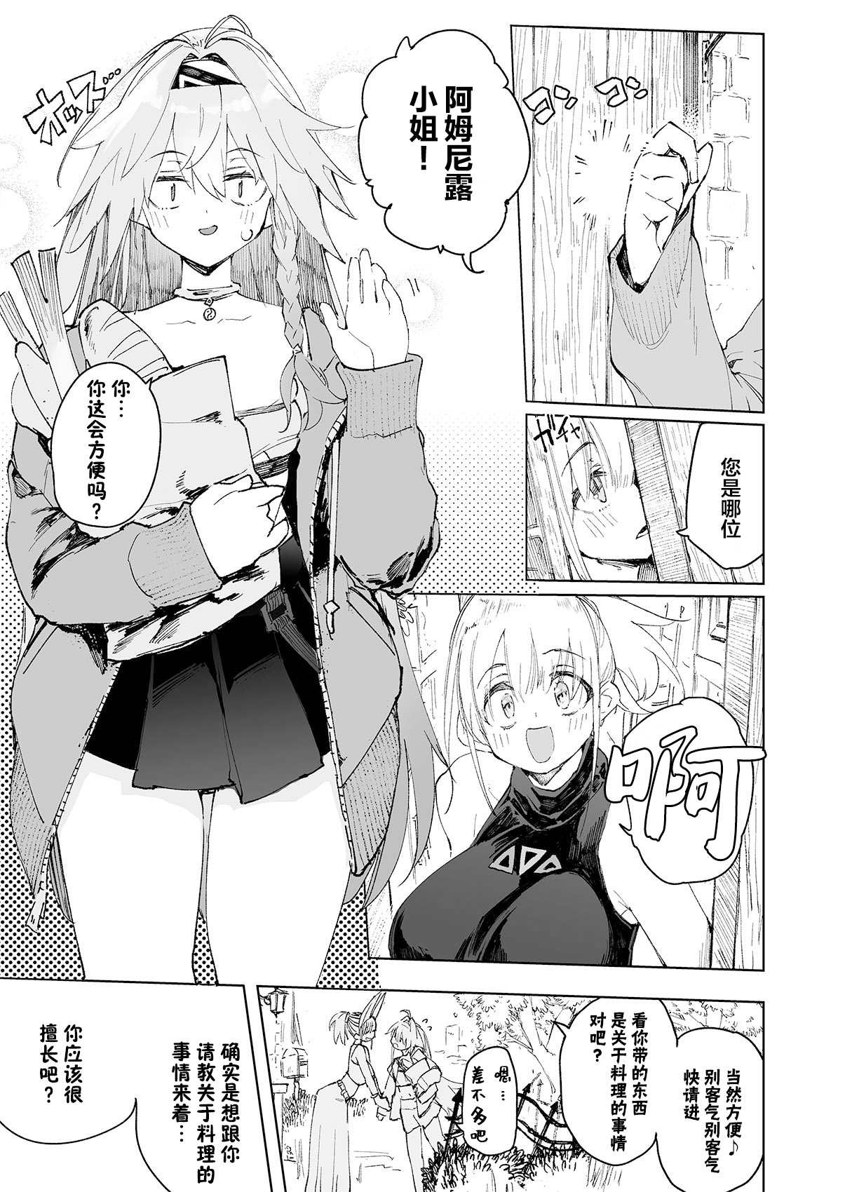 AMNERO4 frustration relief page 5 full