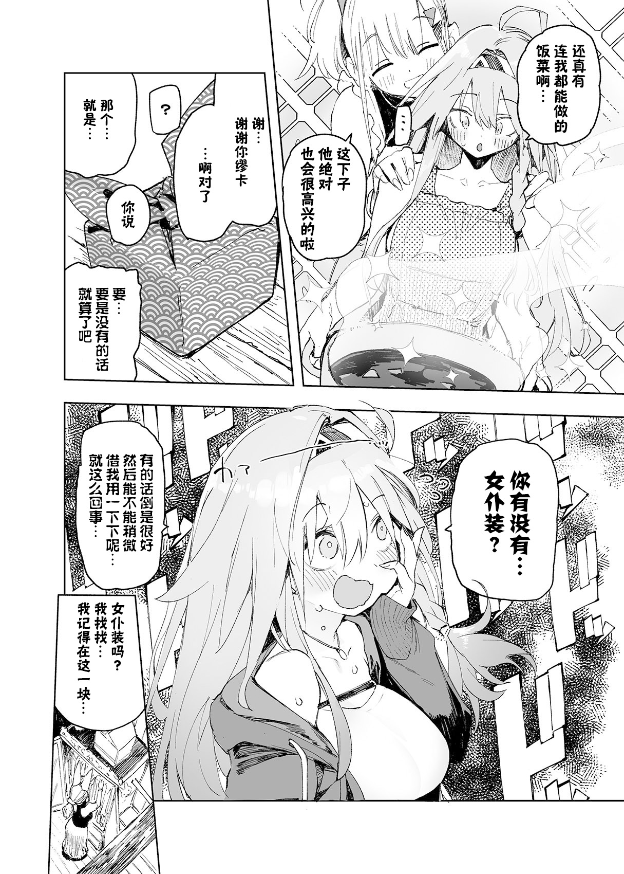 AMNERO4 frustration relief page 8 full