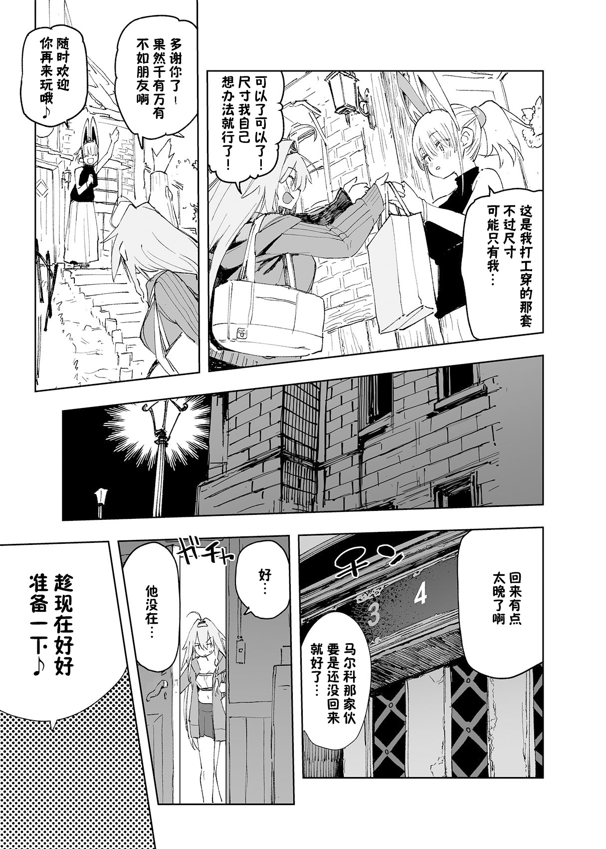 AMNERO4 frustration relief page 9 full