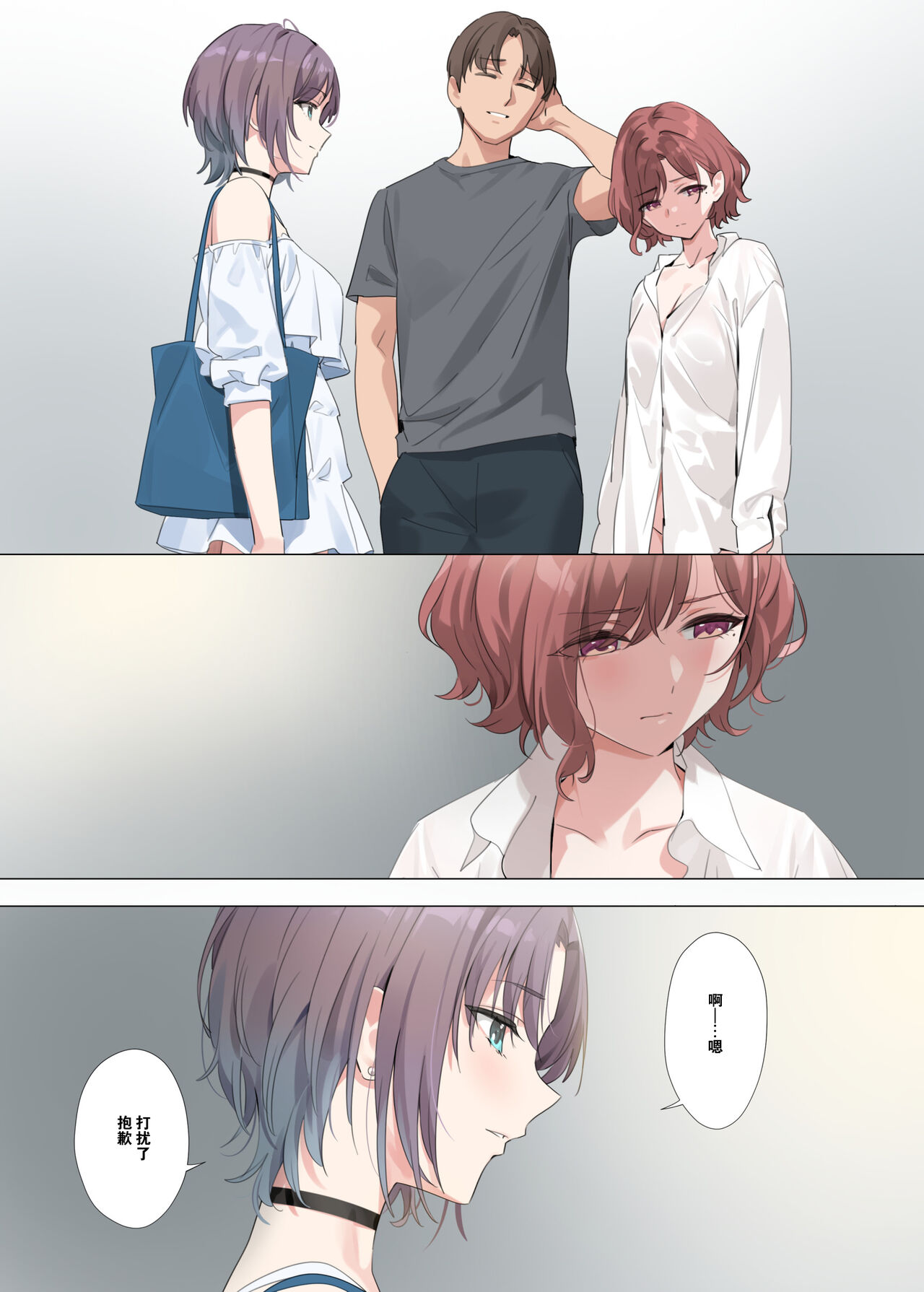 Murasaki no Yume 2 page 5 full