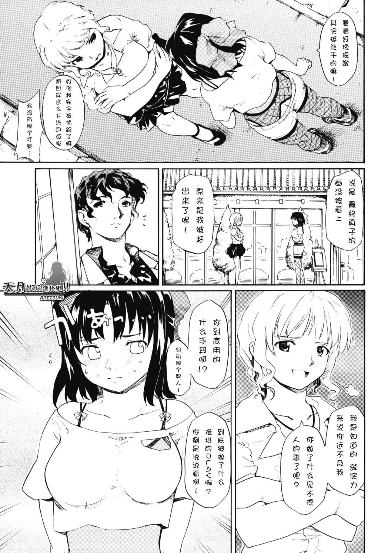 Akogare no Hito -Himitsu no Isshuukan- #5 | 憧憬的女性 ―秘密的一周― #5 page 10 full