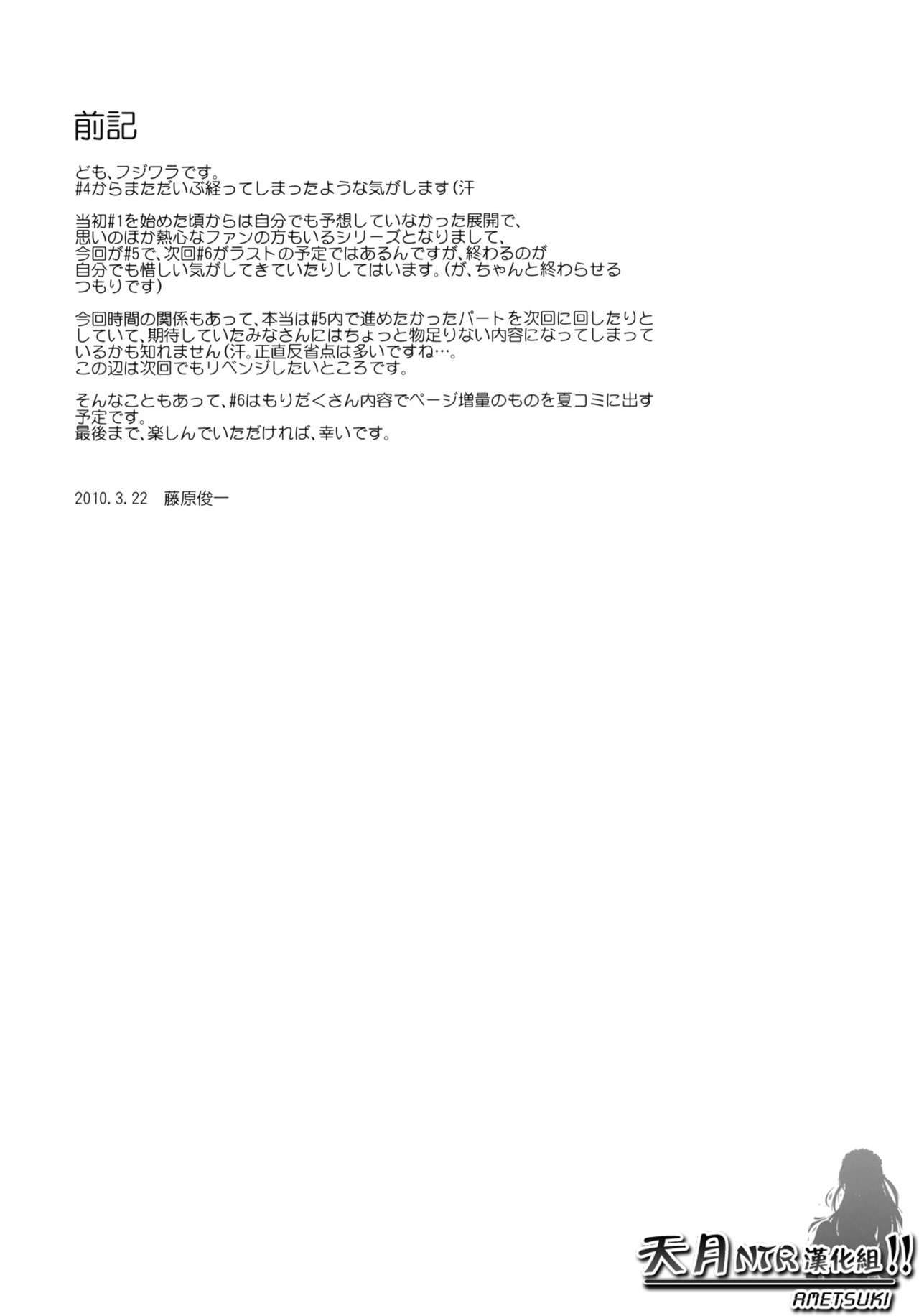 Akogare no Hito -Himitsu no Isshuukan- #5 | 憧憬的女性 ―秘密的一周― #5 page 5 full