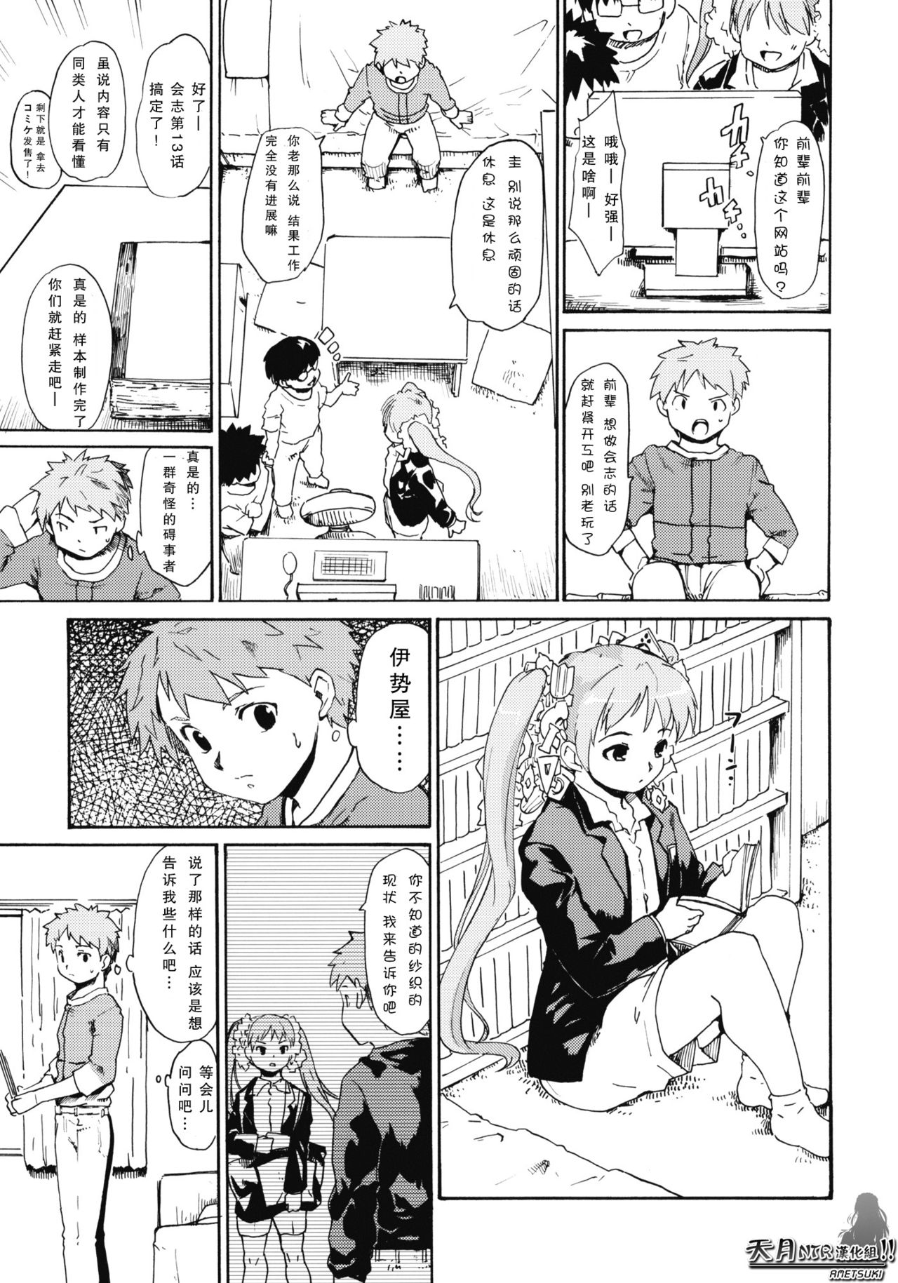 Akogare no Hito -Himitsu no Isshuukan- #5 | 憧憬的女性 ―秘密的一周― #5 page 8 full