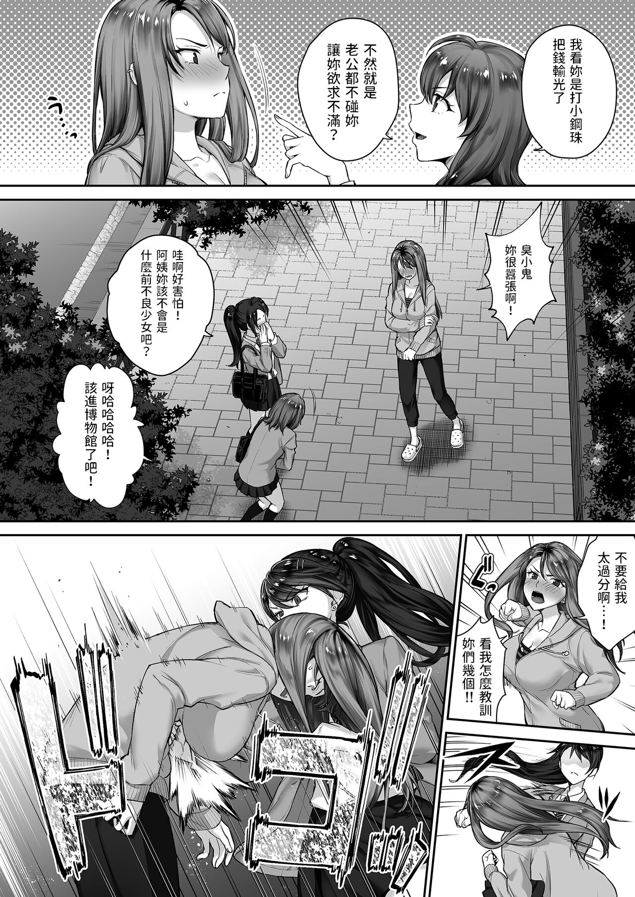 Motoyan Mama page 3 full