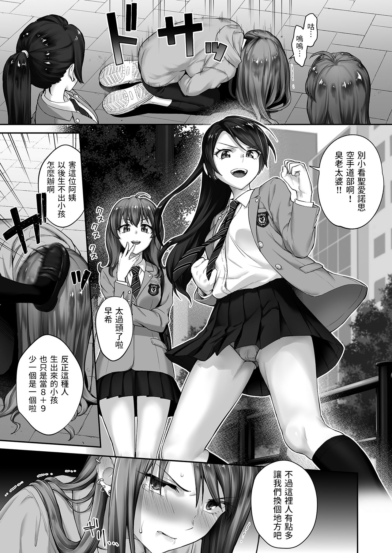 Motoyan Mama page 4 full