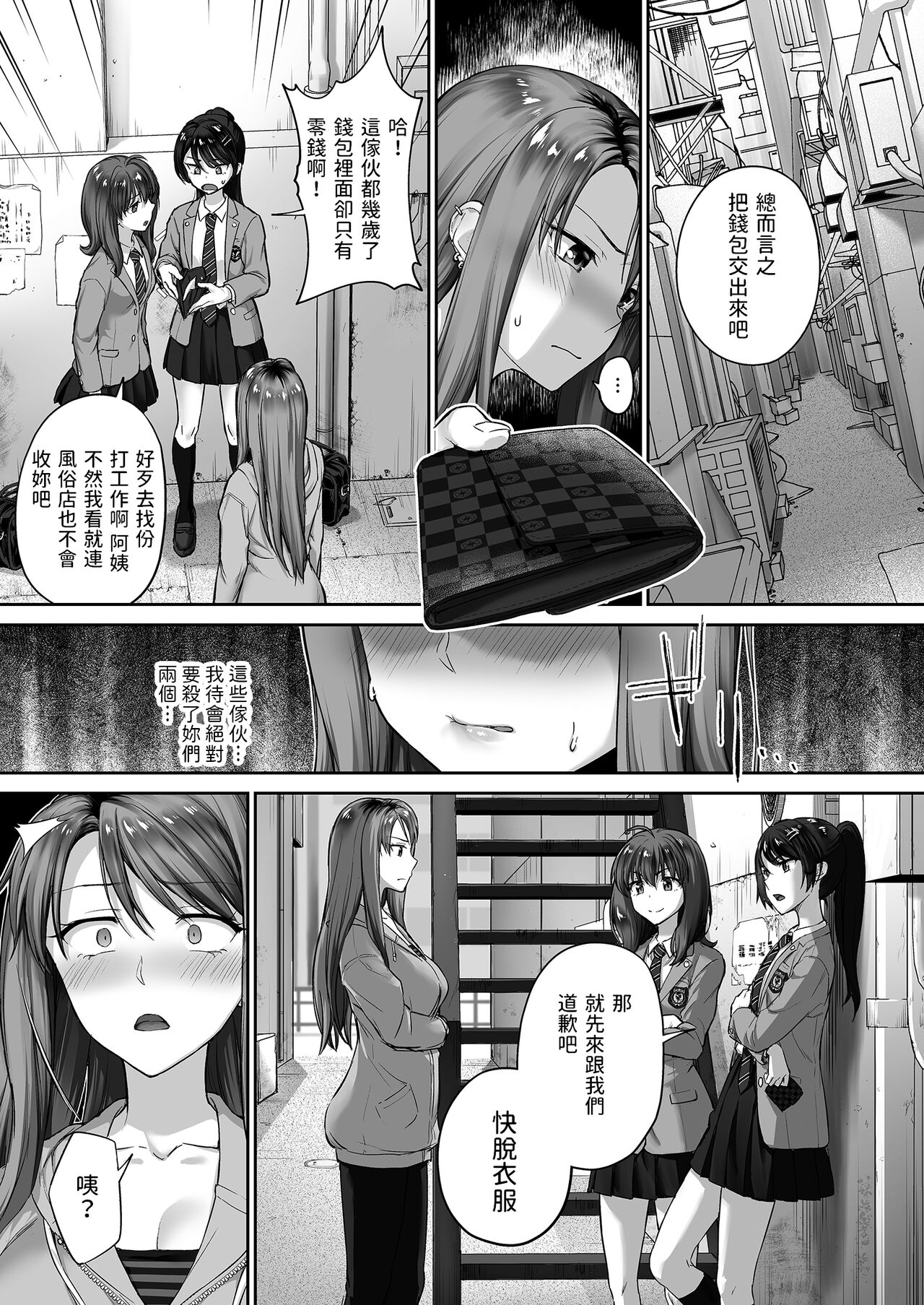 Motoyan Mama page 5 full