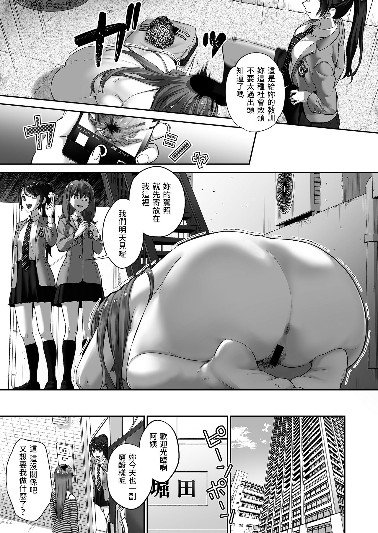 Motoyan Mama page 8 full