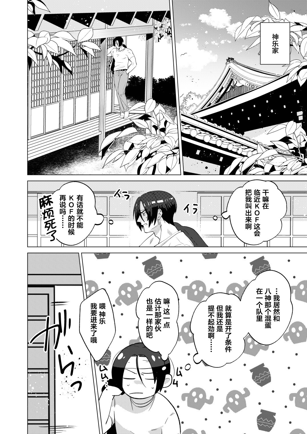 Norowareta Chi de Onna ni Natta Ore ga Shukumei no Rival to Sex Shita Hanashi page 6 full