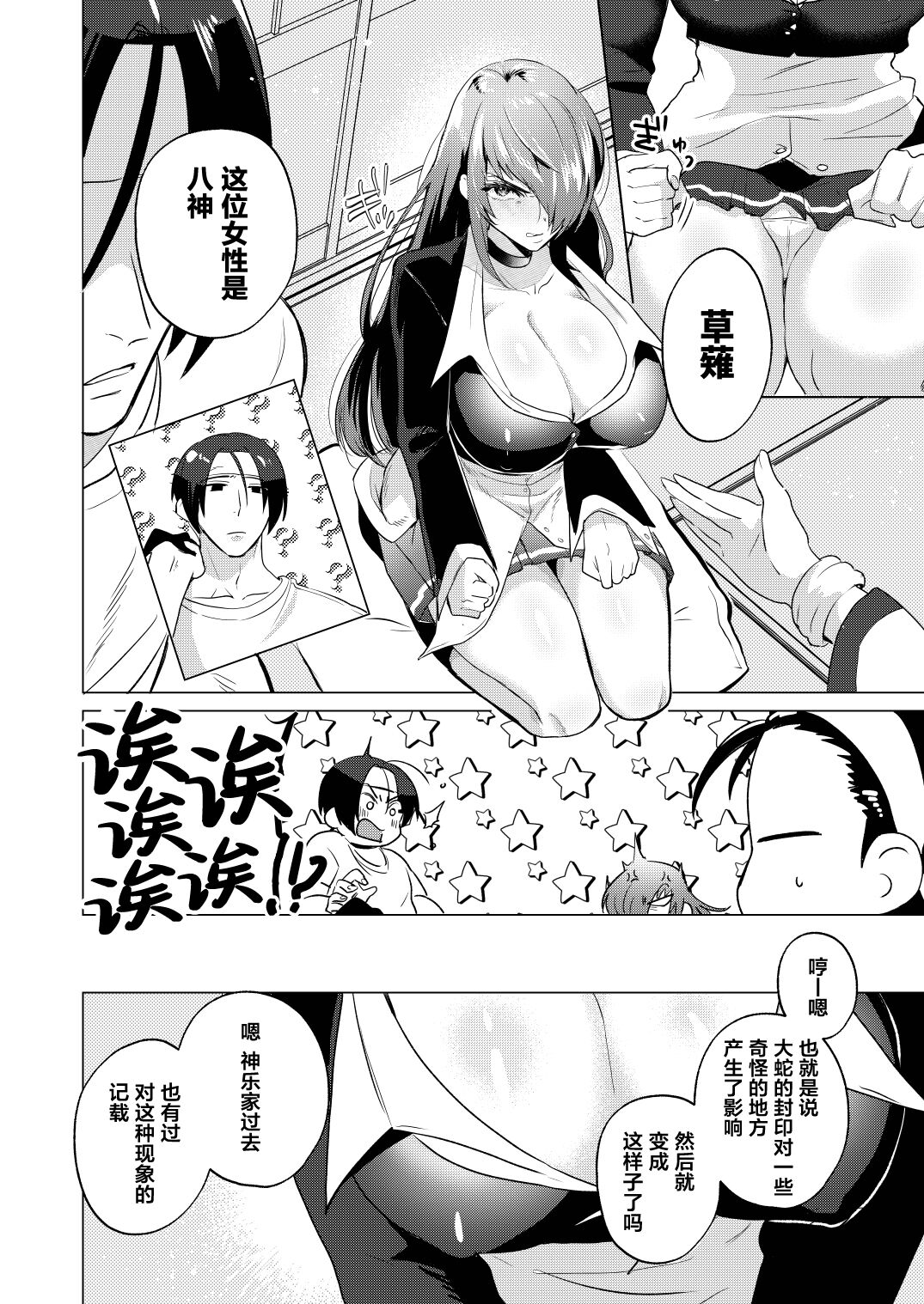 Norowareta Chi de Onna ni Natta Ore ga Shukumei no Rival to Sex Shita Hanashi page 8 full
