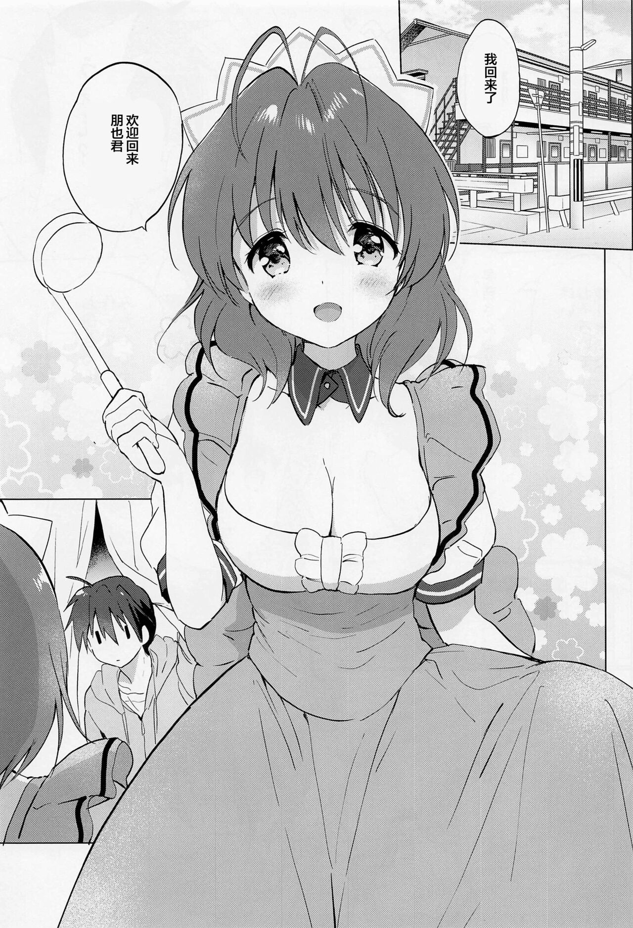 Ecchi na Koto mo Shichattemasu! page 4 full