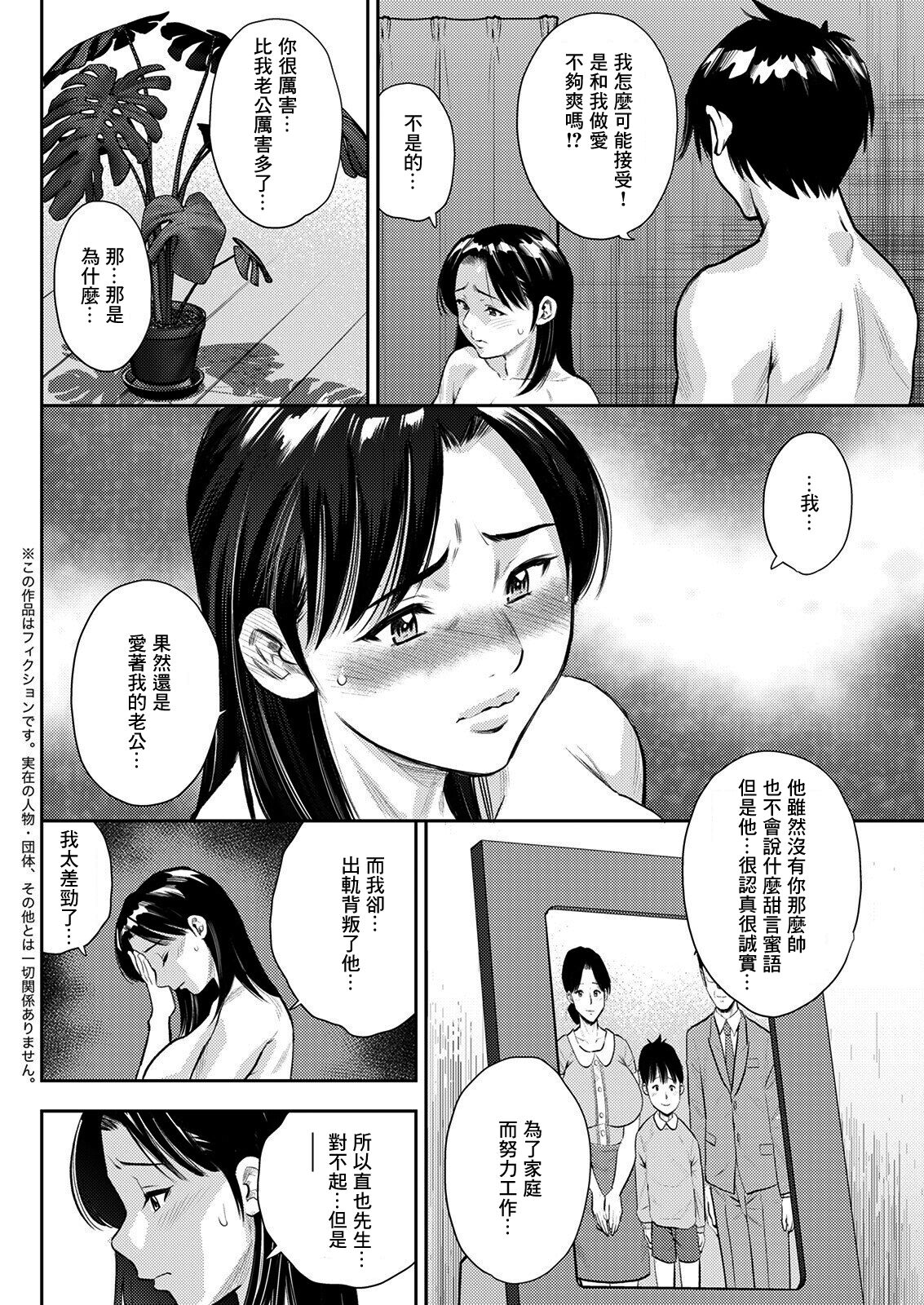 Michiyo-san no Hiasobi Chuuhen | 智代小姐的危險遊戲 中篇 page 2 full