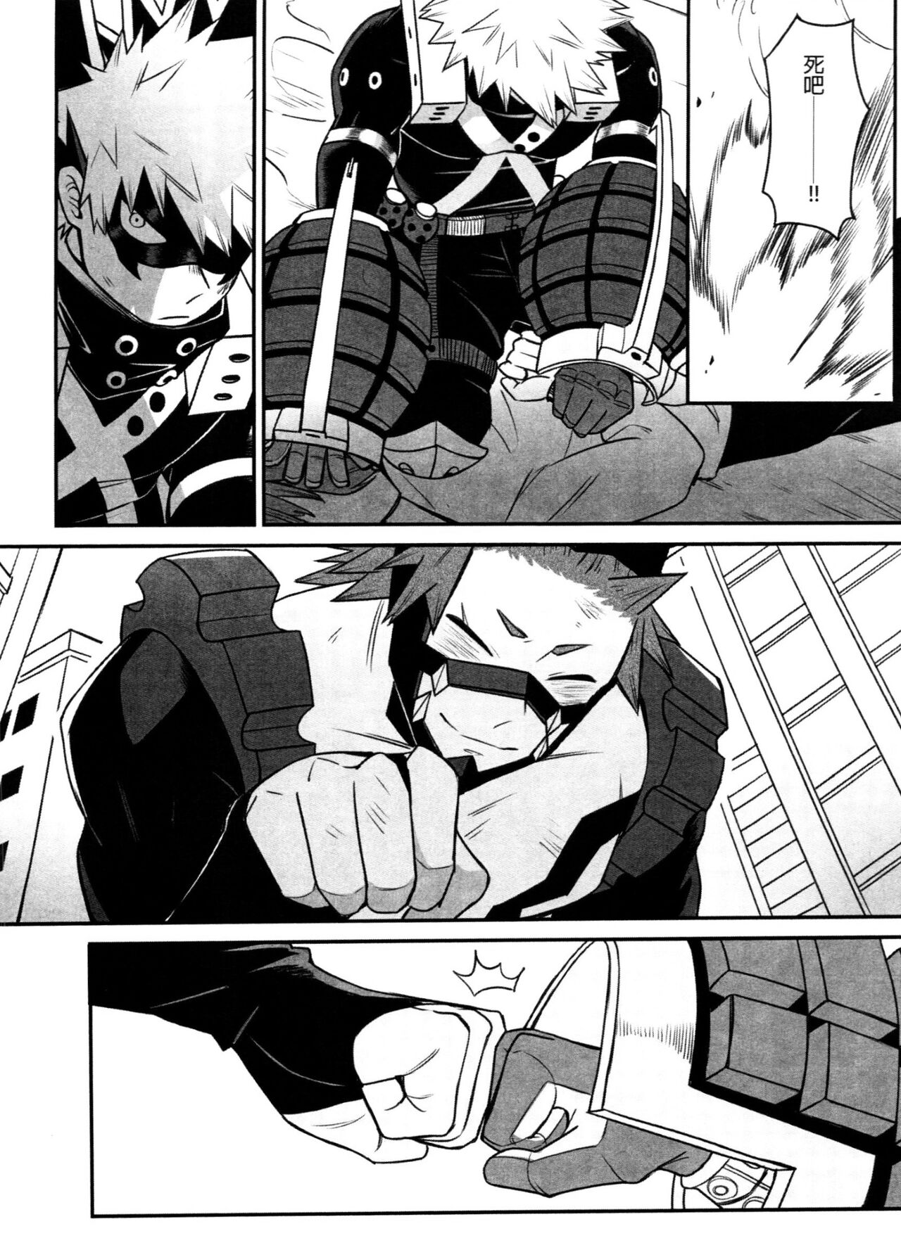 菜鳥戀愛實習生想要越級打怪 BAKUGO! GO! GO! page 9 full