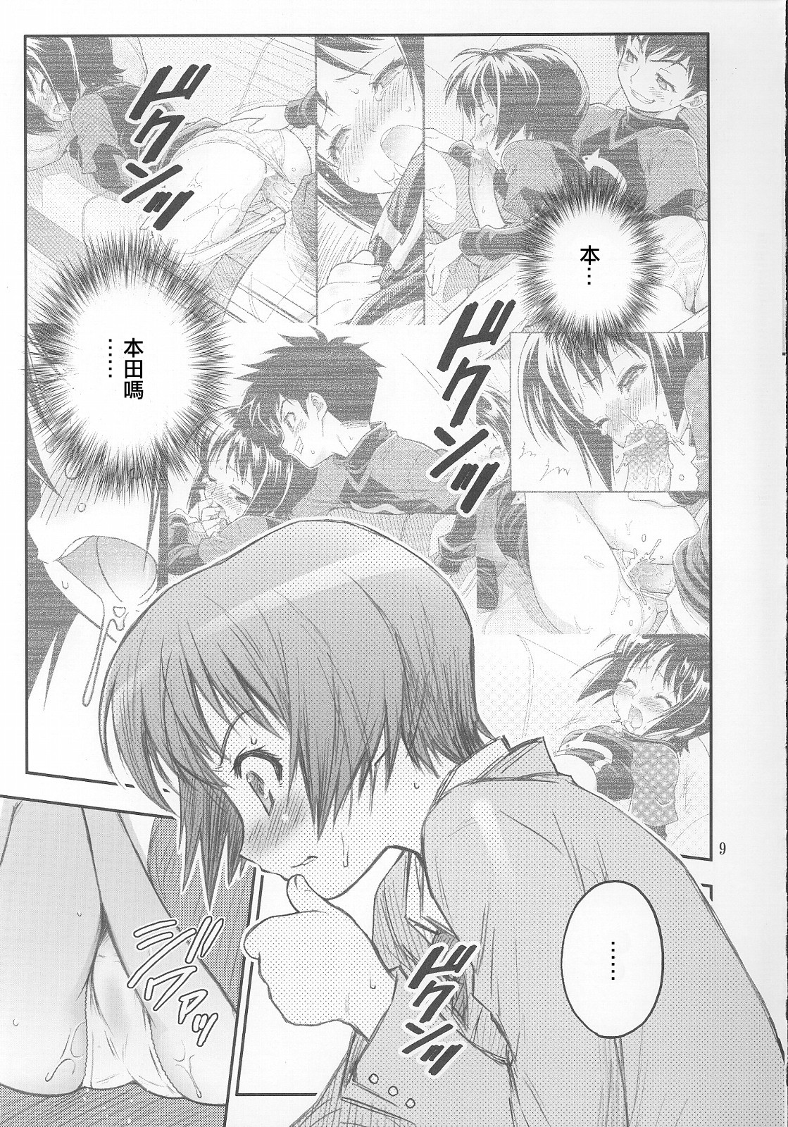 MOJER SECOND page 8 full