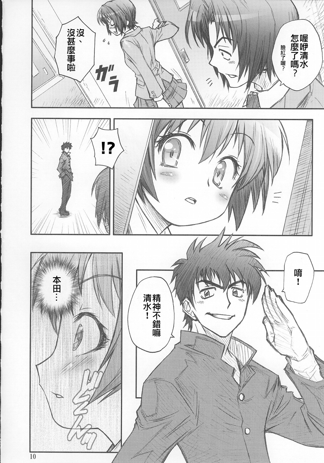 MOJER SECOND page 9 full