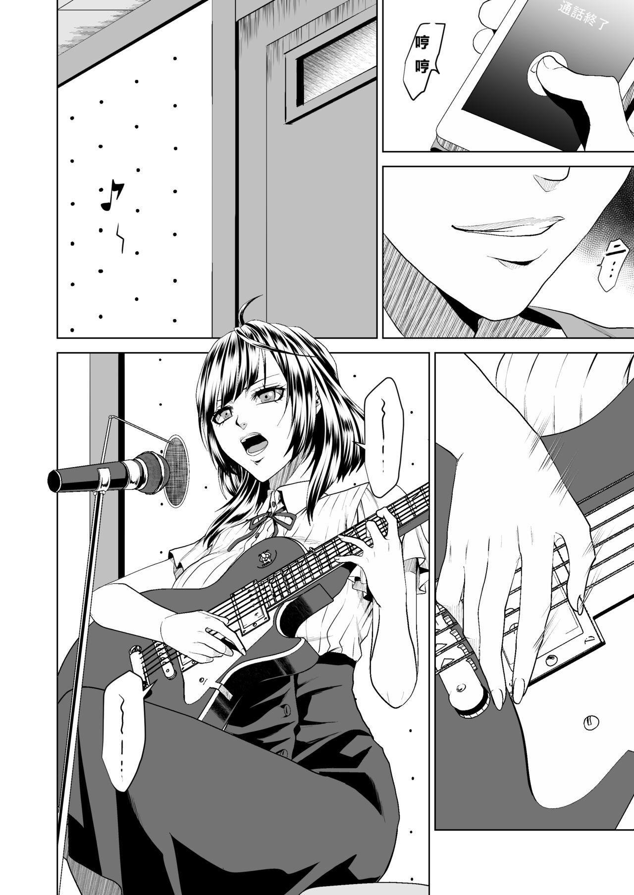 Teppeki Onna ni Fukushuu Daisakusen | 复仇大作战 page 3 full