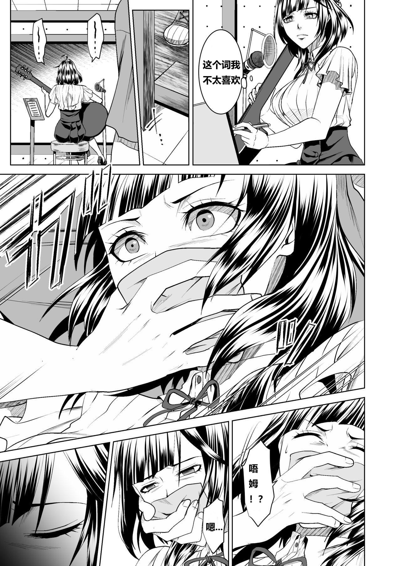 Teppeki Onna ni Fukushuu Daisakusen | 复仇大作战 page 4 full