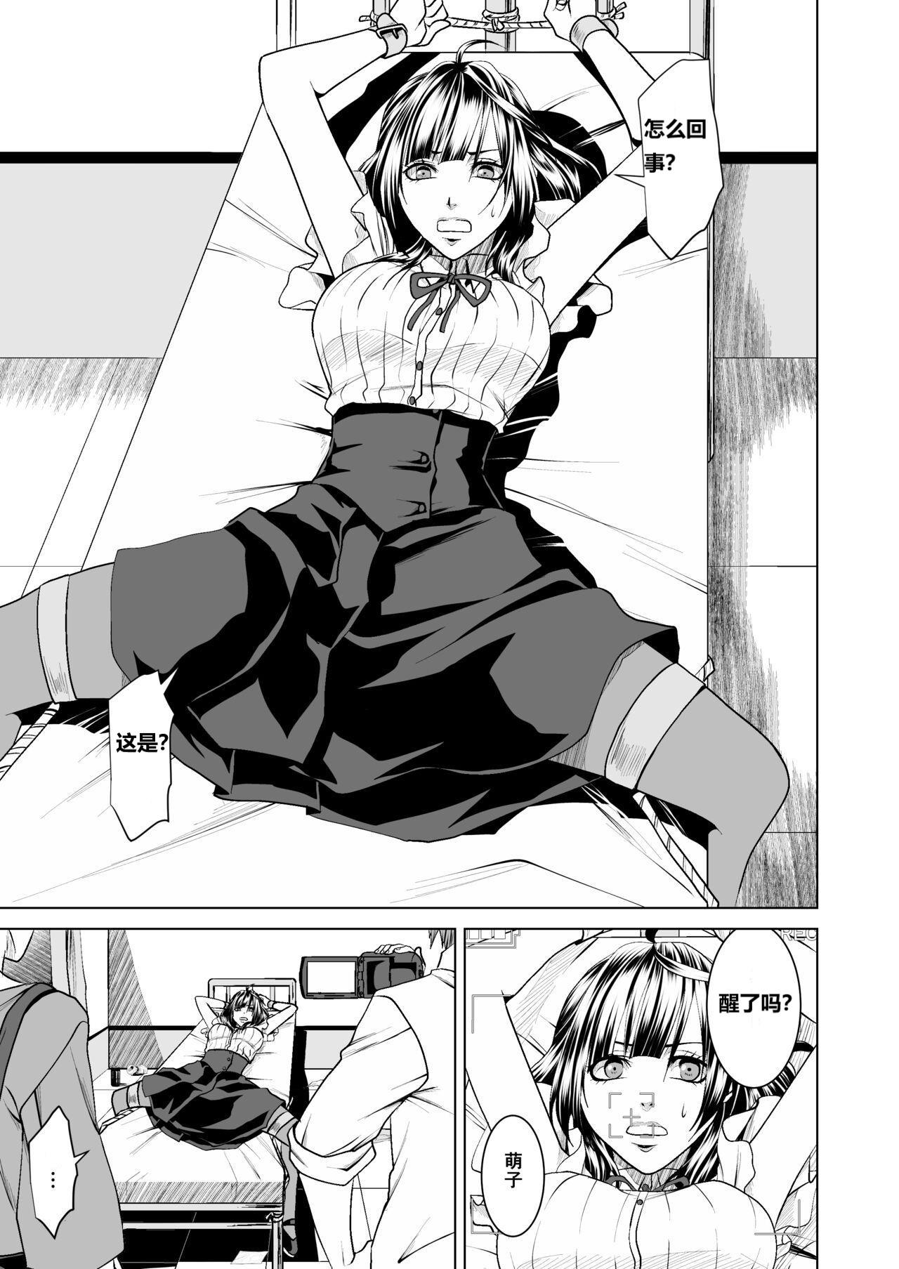 Teppeki Onna ni Fukushuu Daisakusen | 复仇大作战 page 6 full