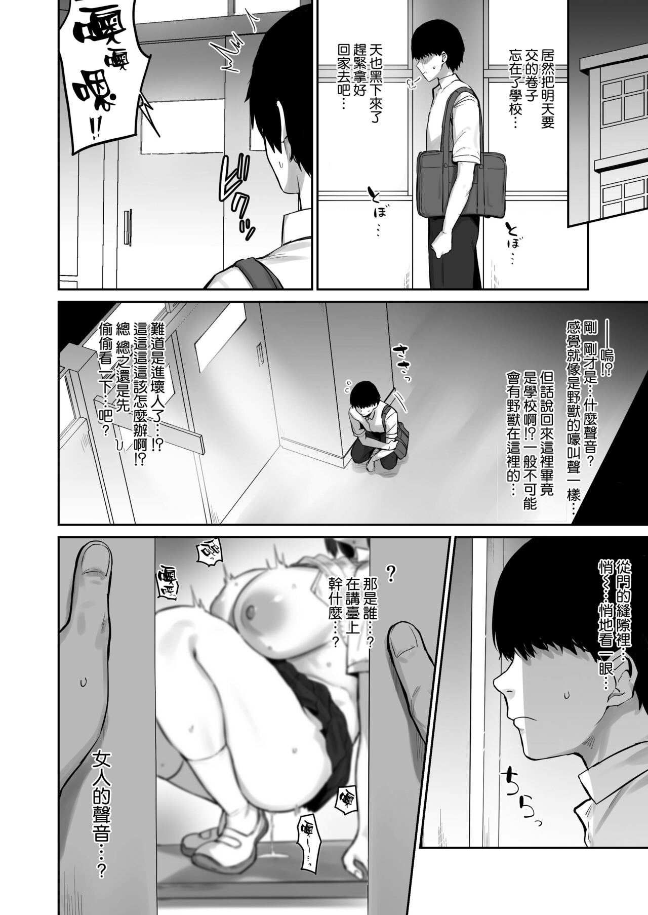 Majime desu ga, Nani ka? page 4 full