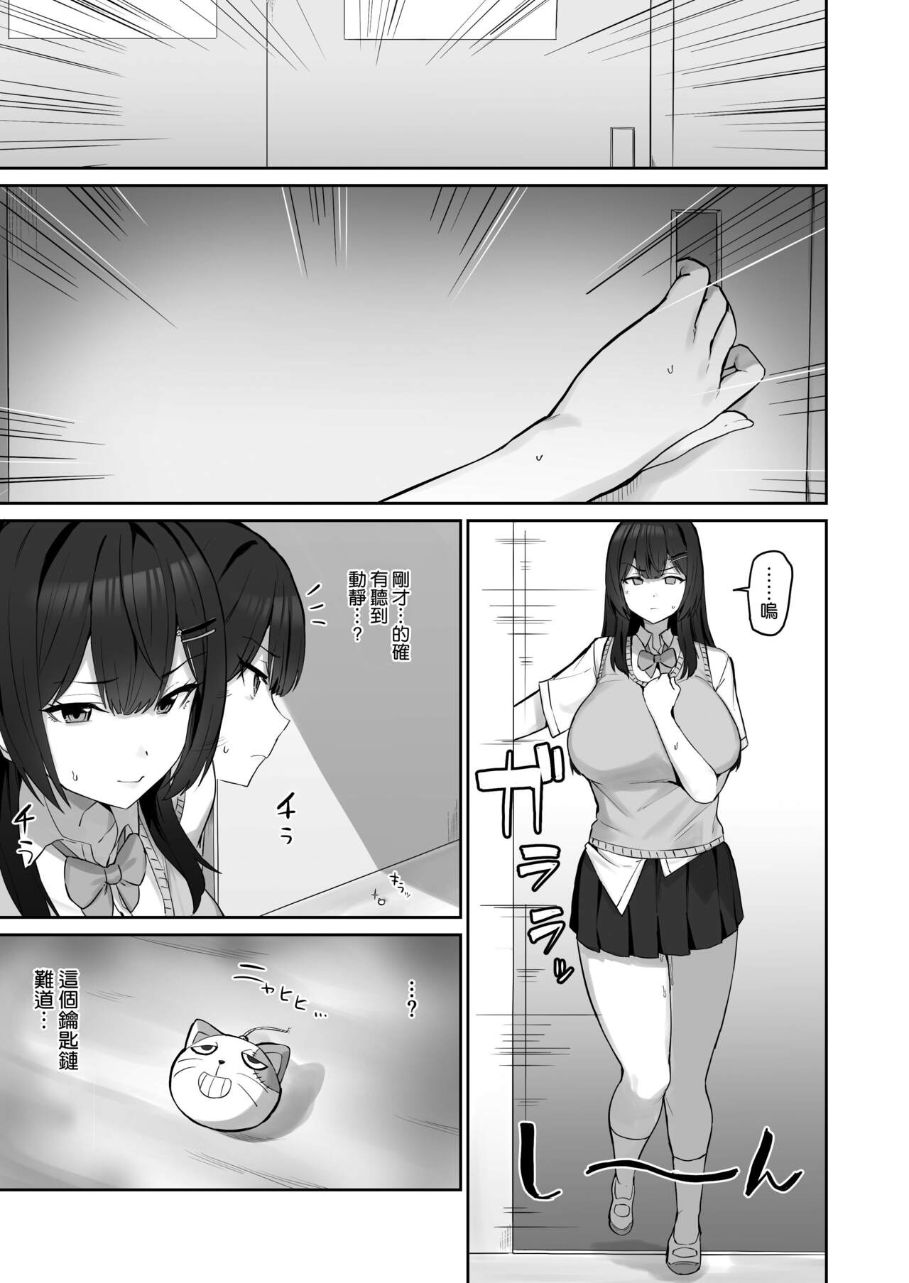 Majime desu ga, Nani ka? page 7 full