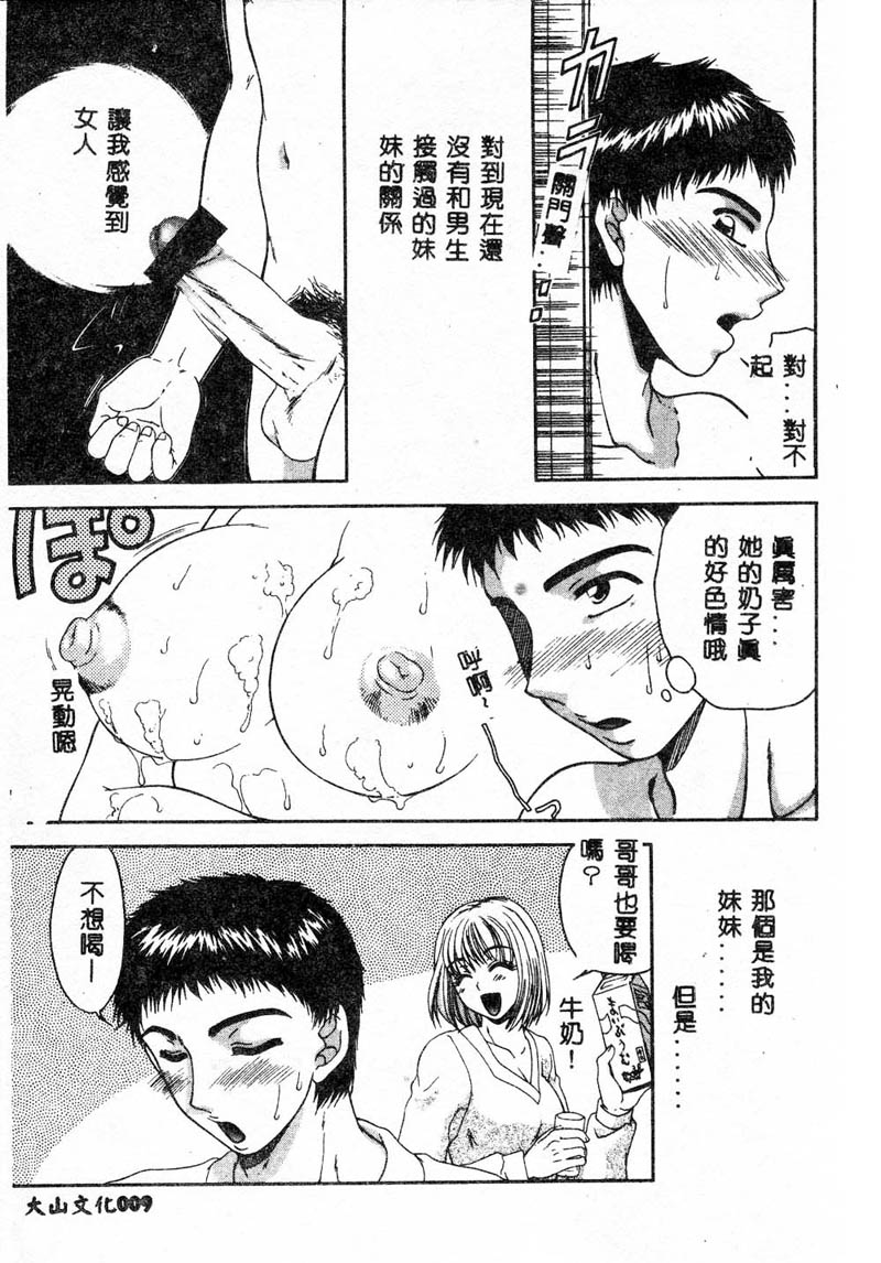 Gouin Yuugi Vol.4 Kinshin Ryoujoku page 4 full