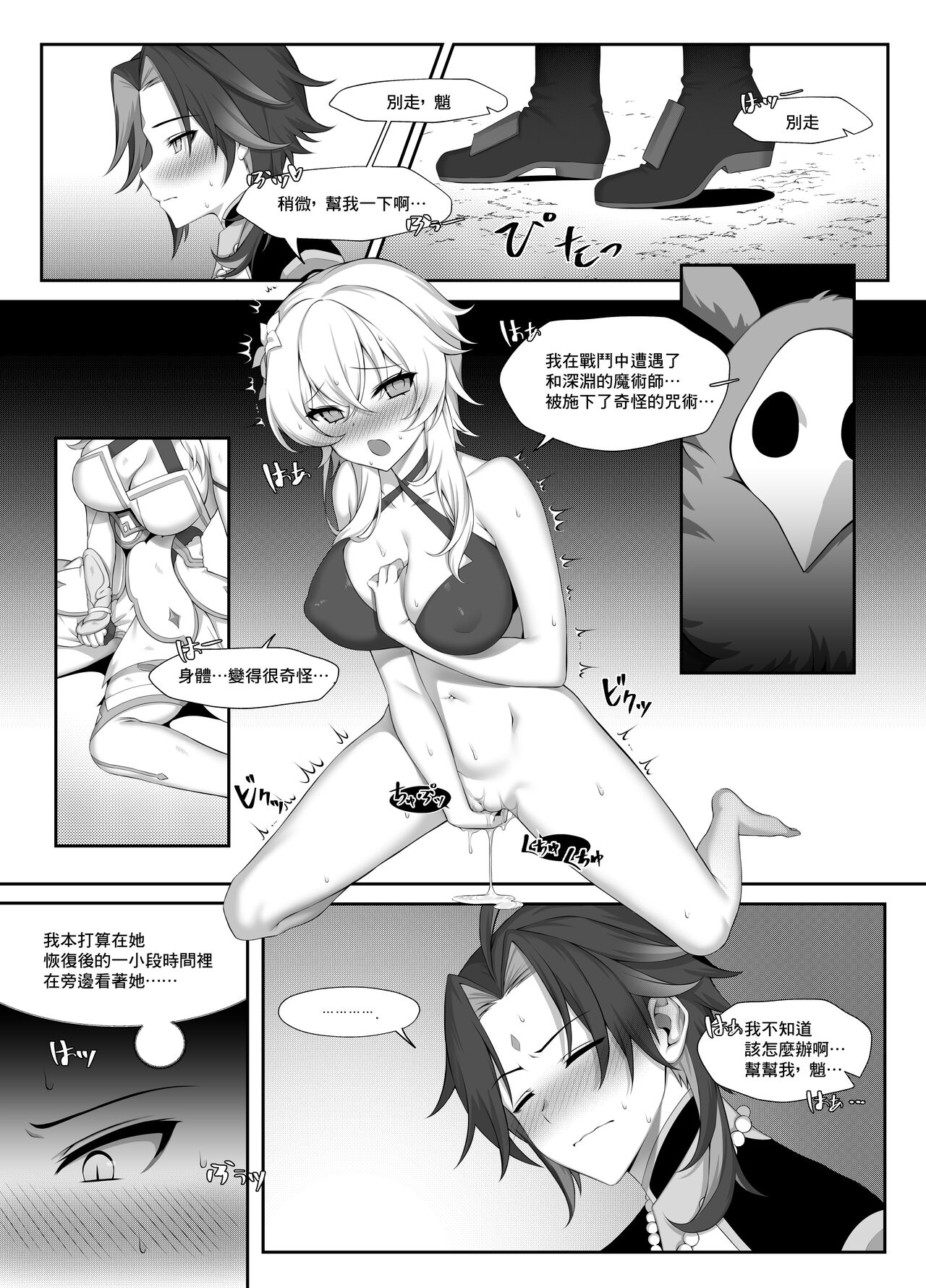 Noroi Demo Ii page 6 full